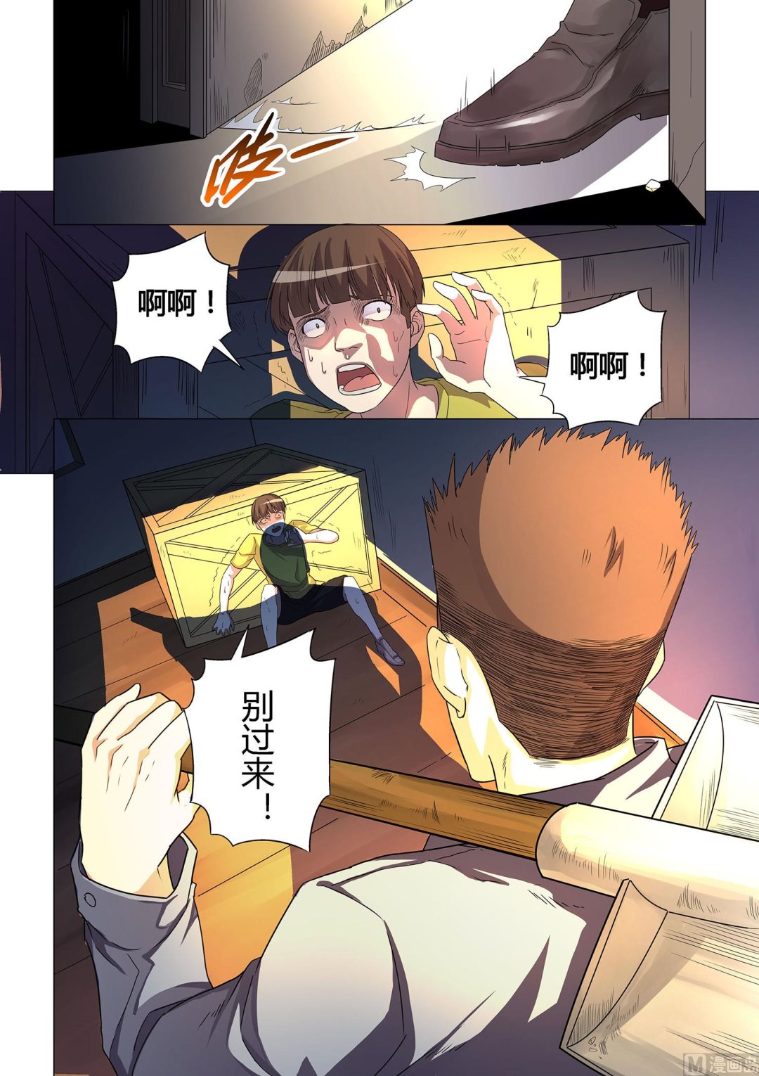 第007话-第7话