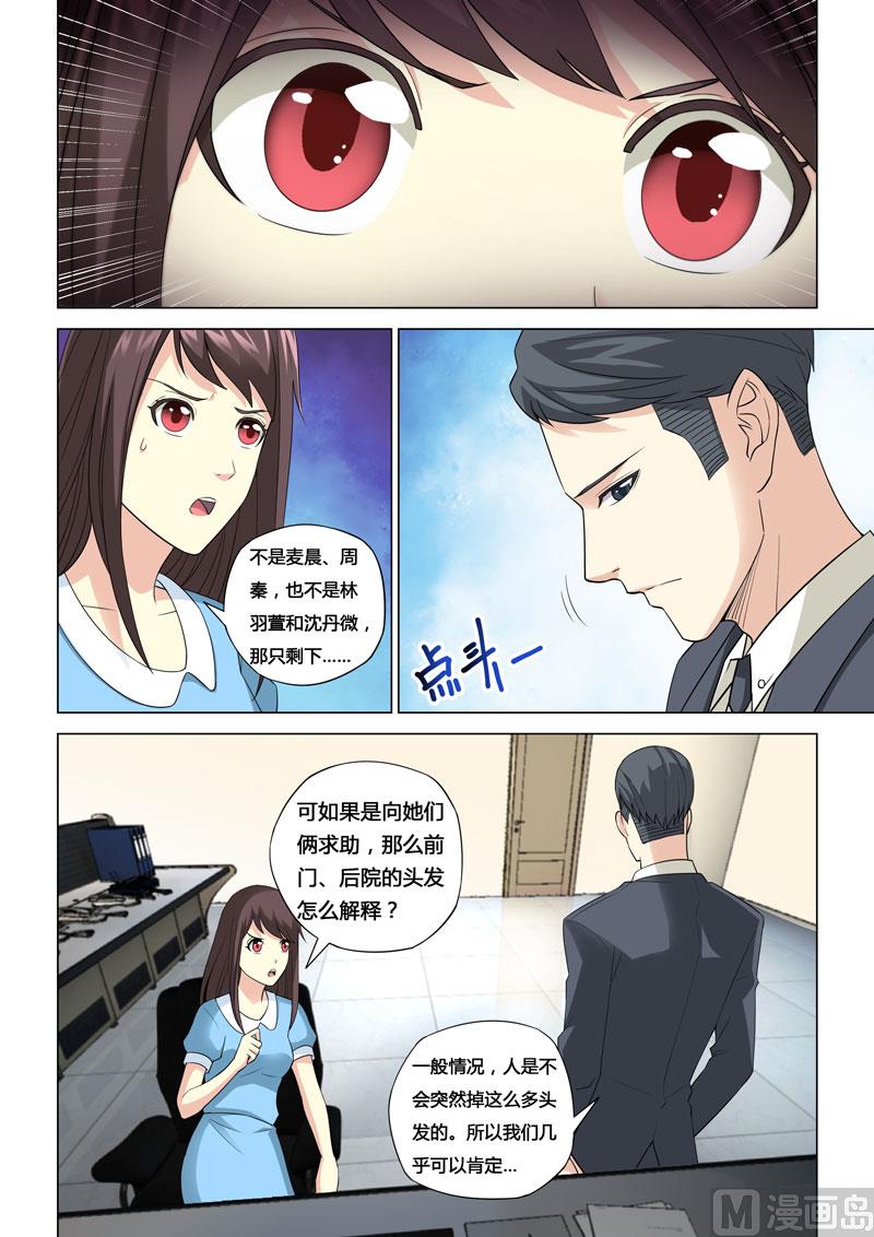 第061话-第61话