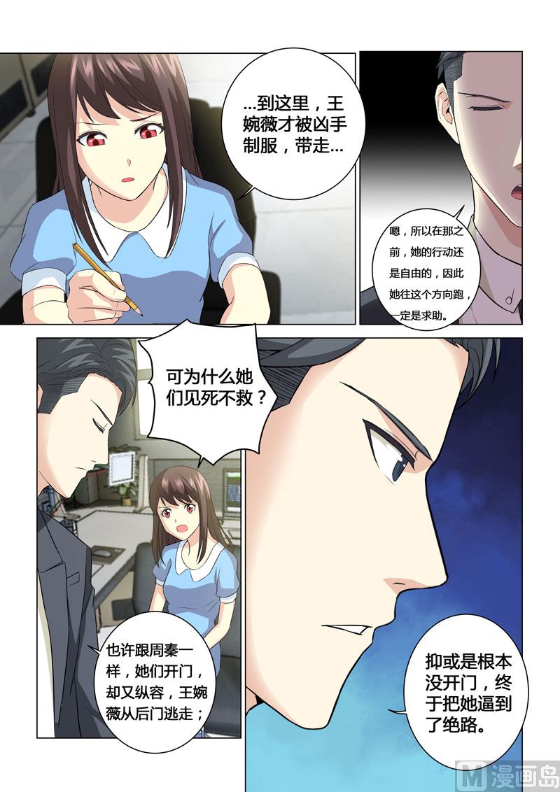 第061话-第61话