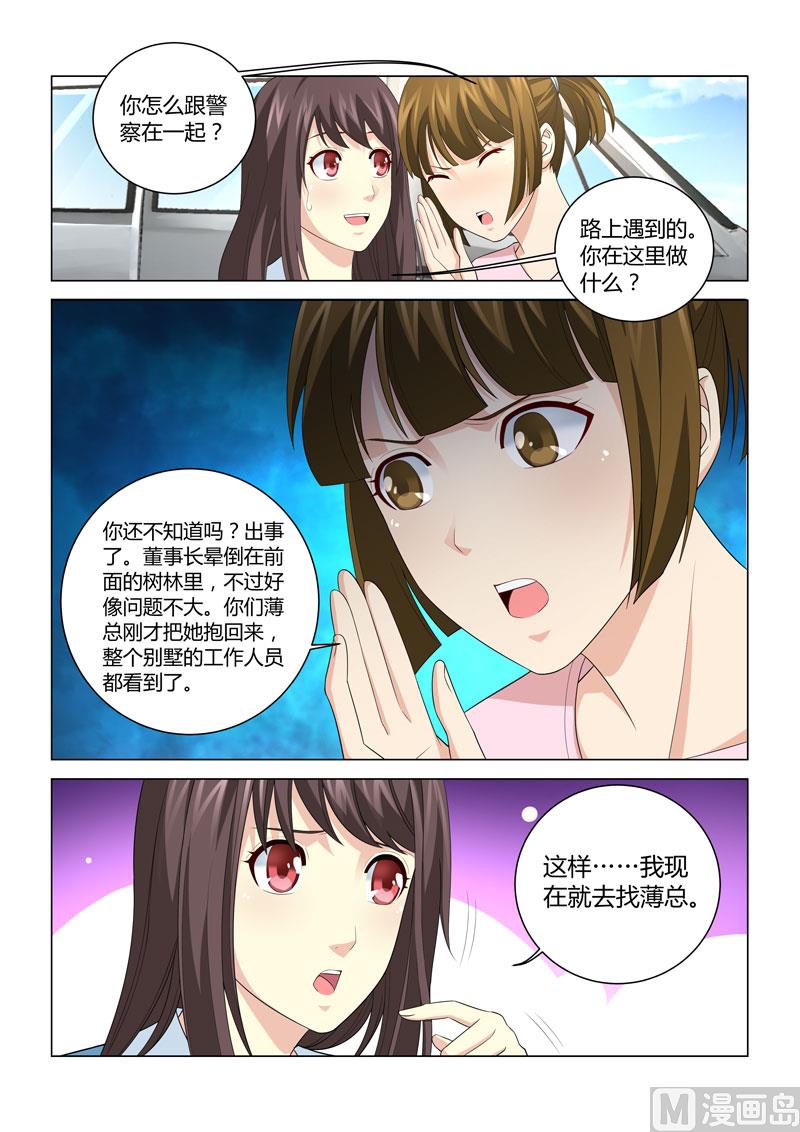 第073话-第73话