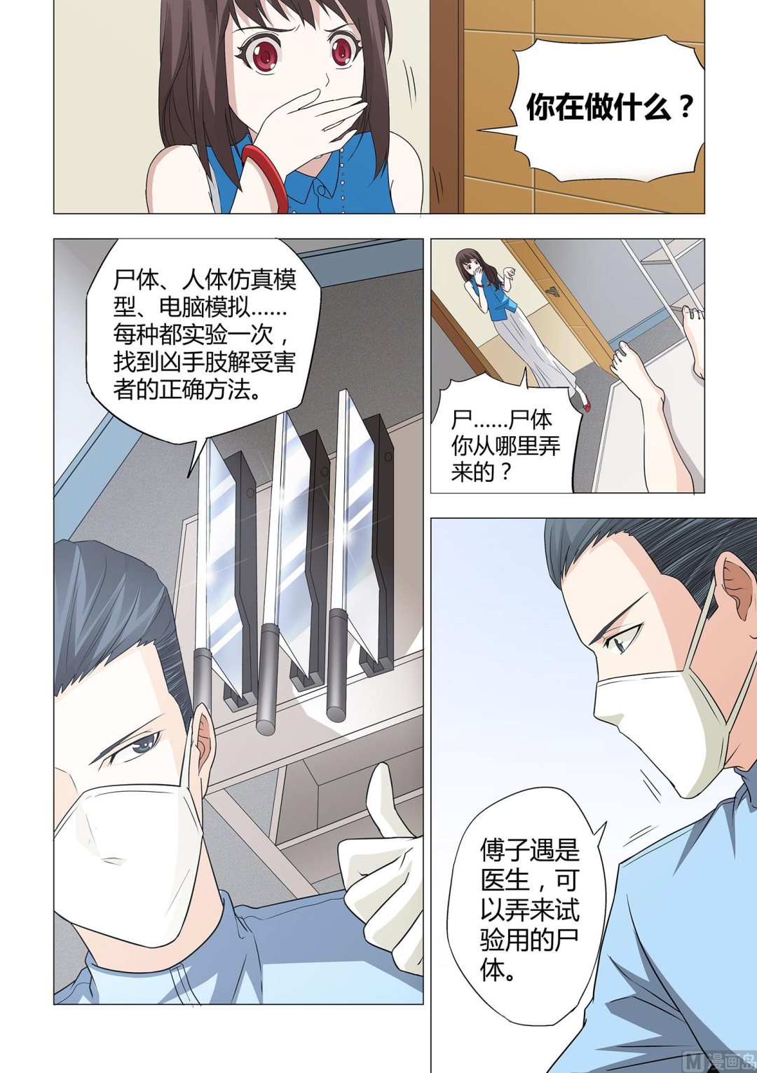 第009话-第9话