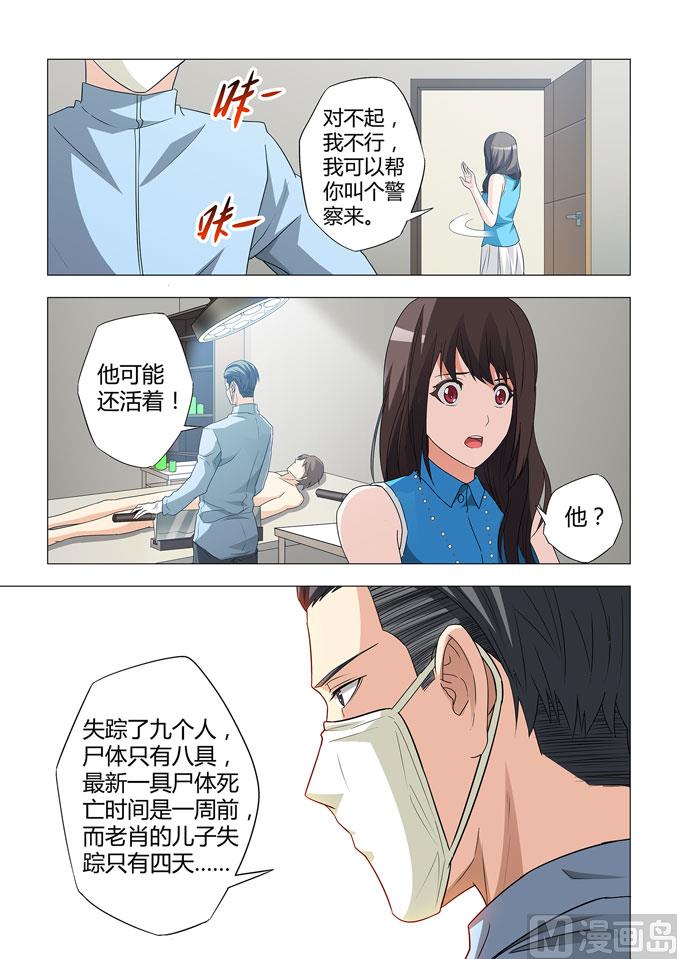 第009话-第9话