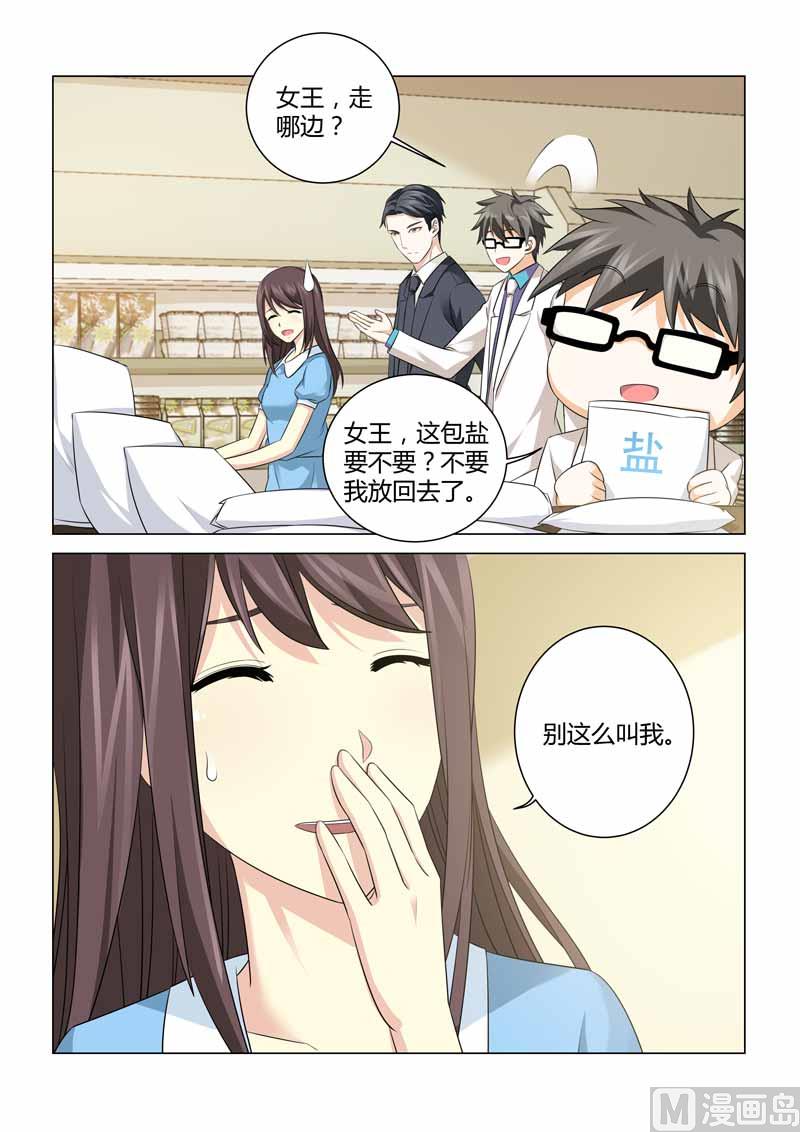 第085话-第85话