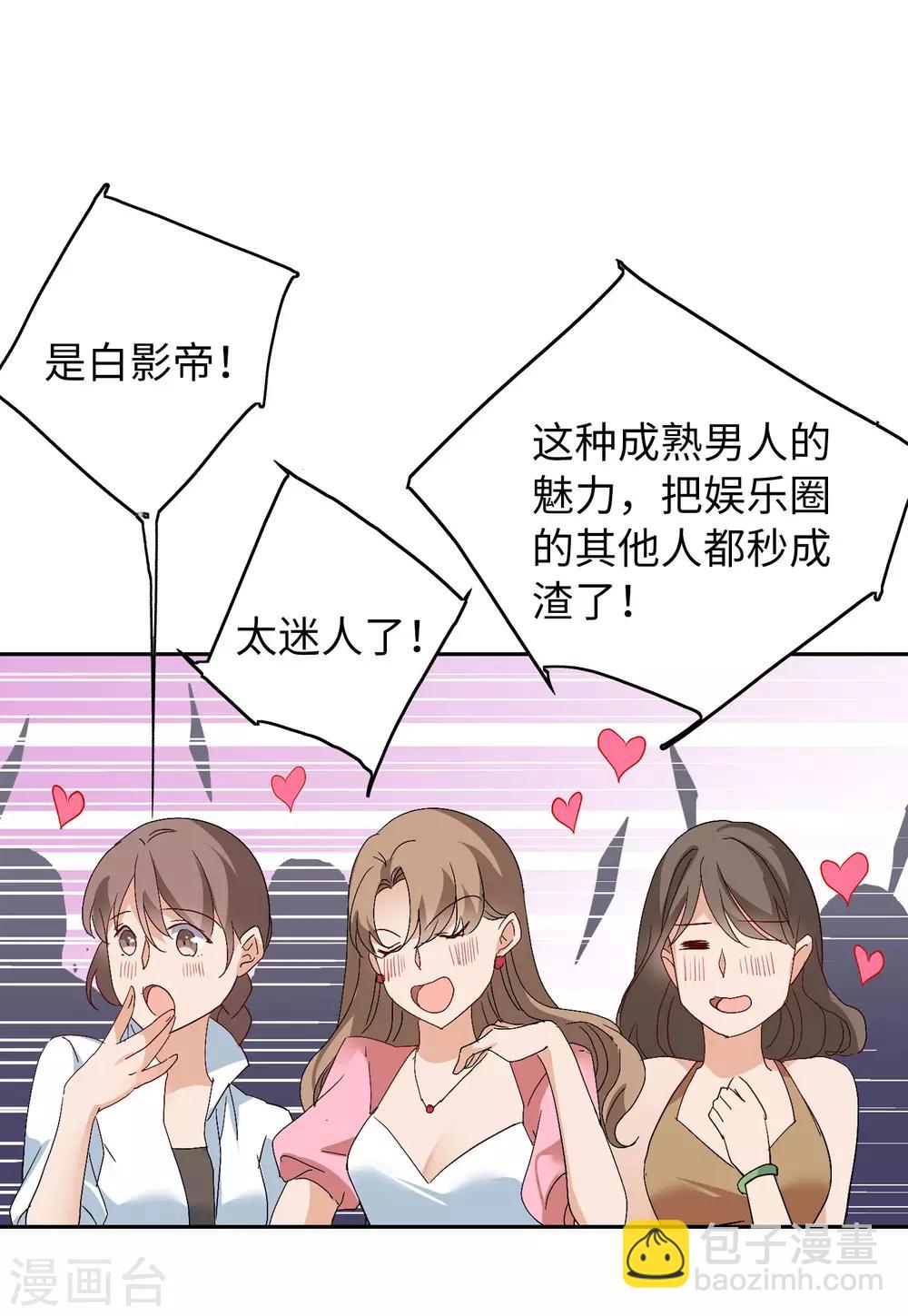 第27话1 综艺嘉宾-第87话