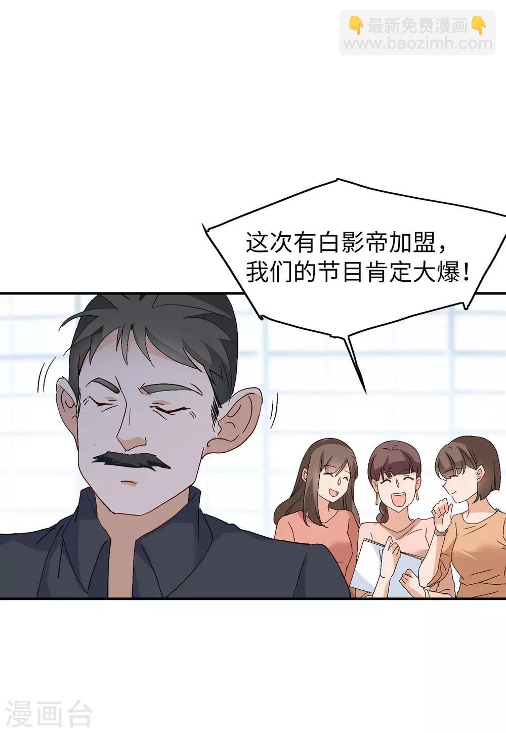 第27话1 综艺嘉宾-第87话