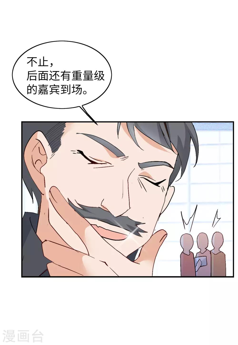 第27话1 综艺嘉宾-第87话