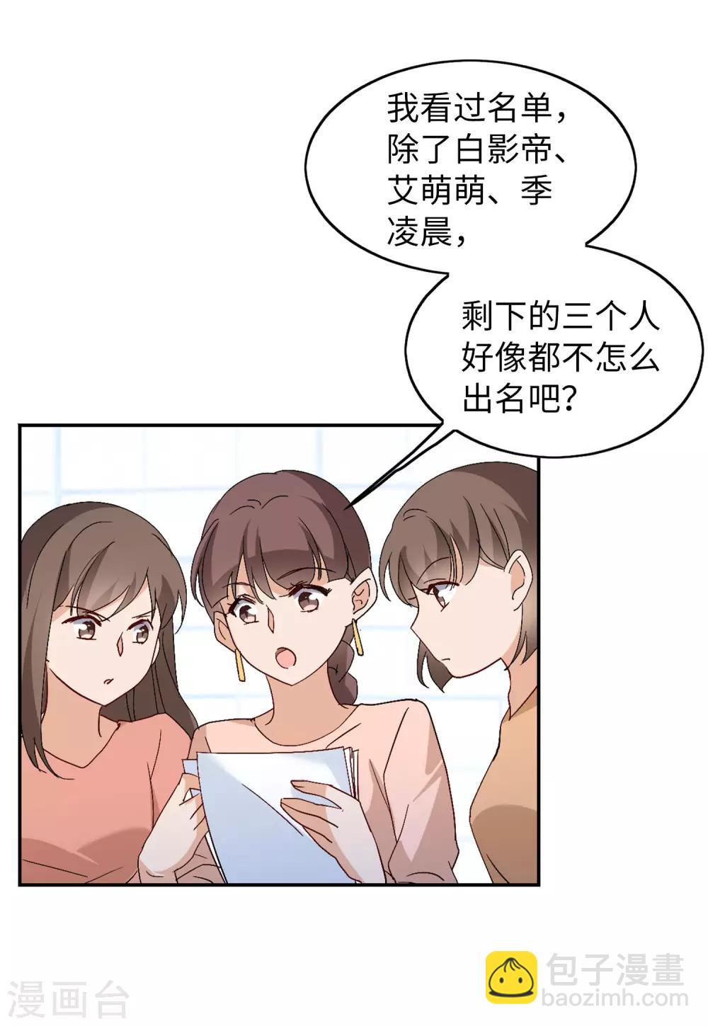 第27话1 综艺嘉宾-第87话