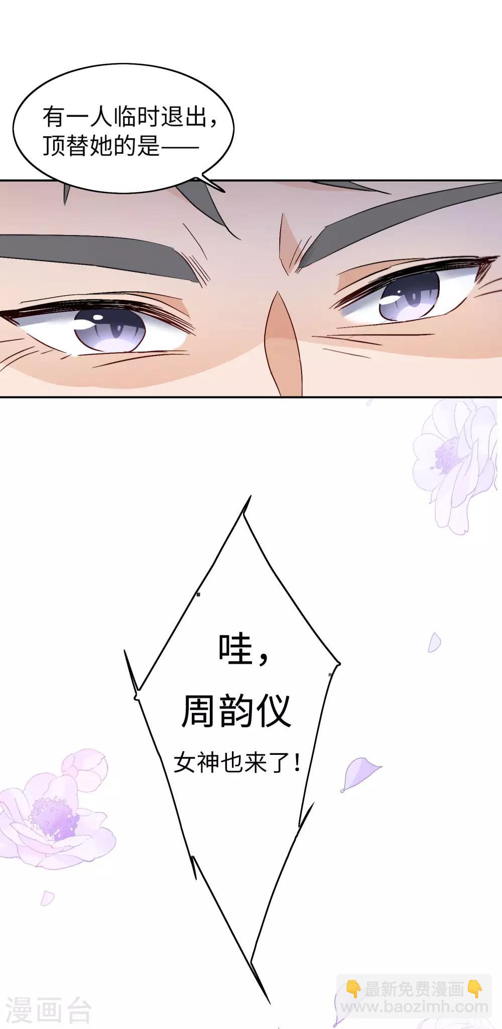 第27话1 综艺嘉宾-第87话
