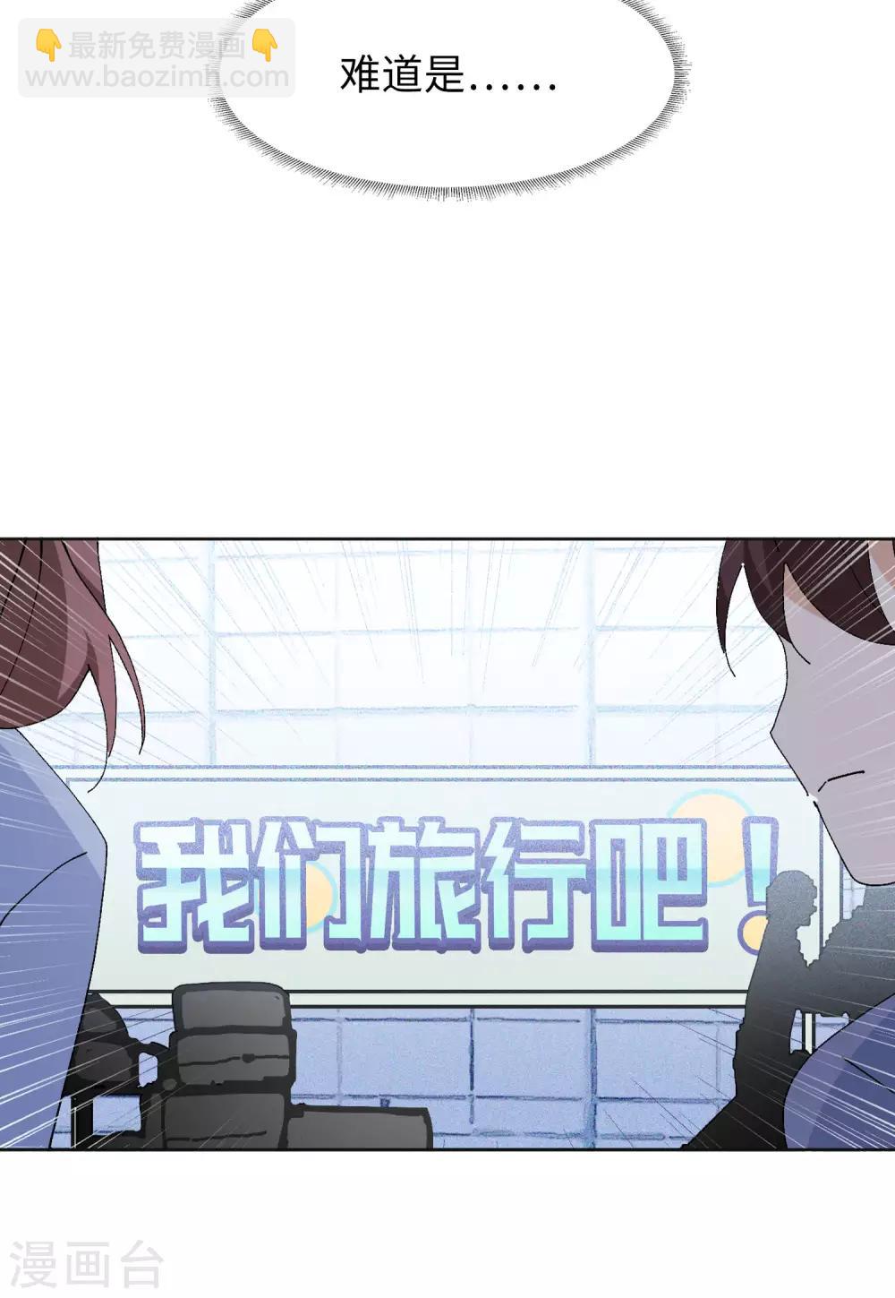 第27话1 综艺嘉宾-第87话