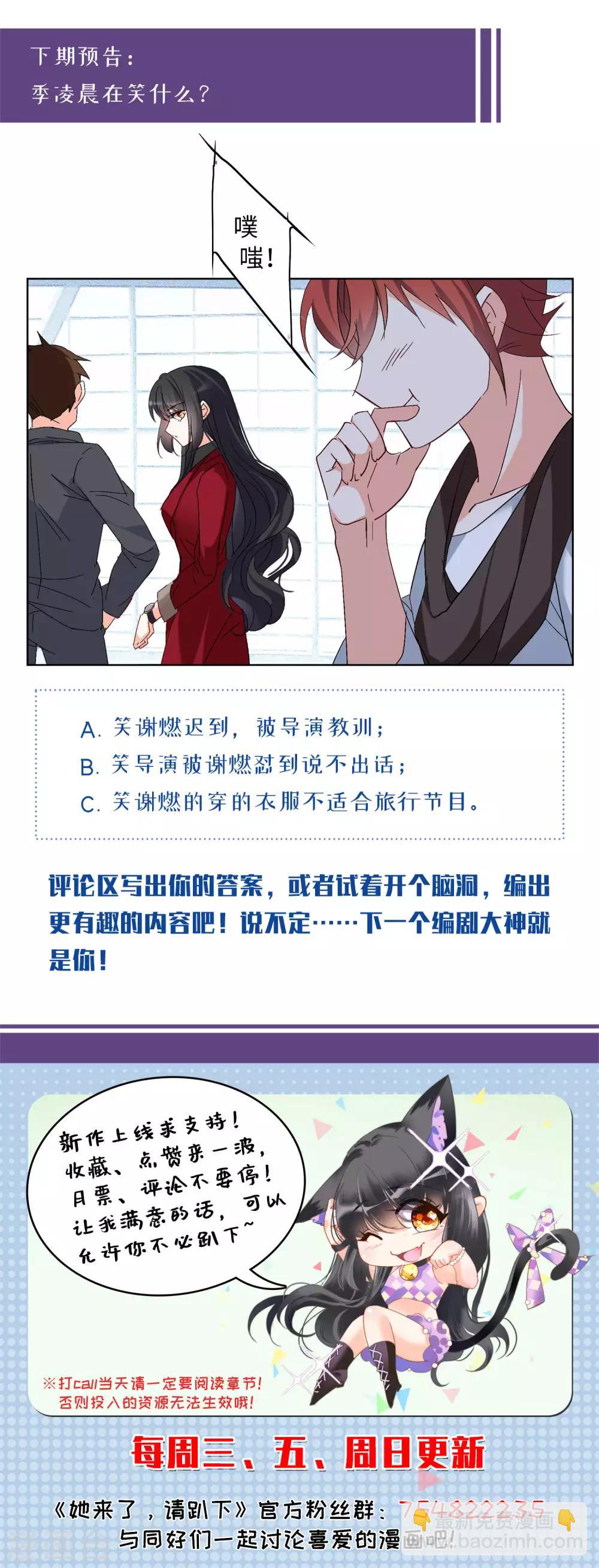 第27话1 综艺嘉宾-第87话