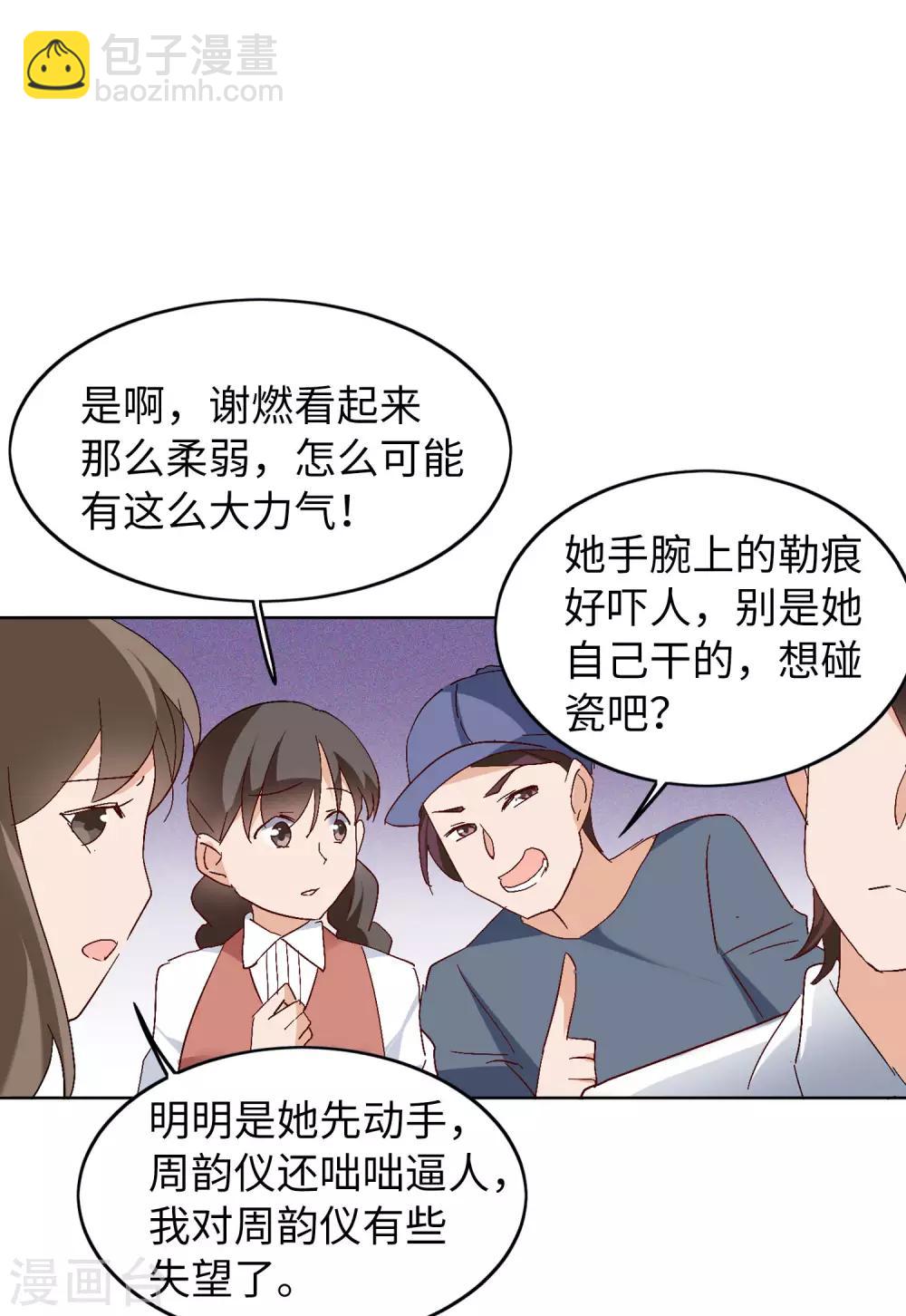 第27话3 综艺嘉宾-第89话