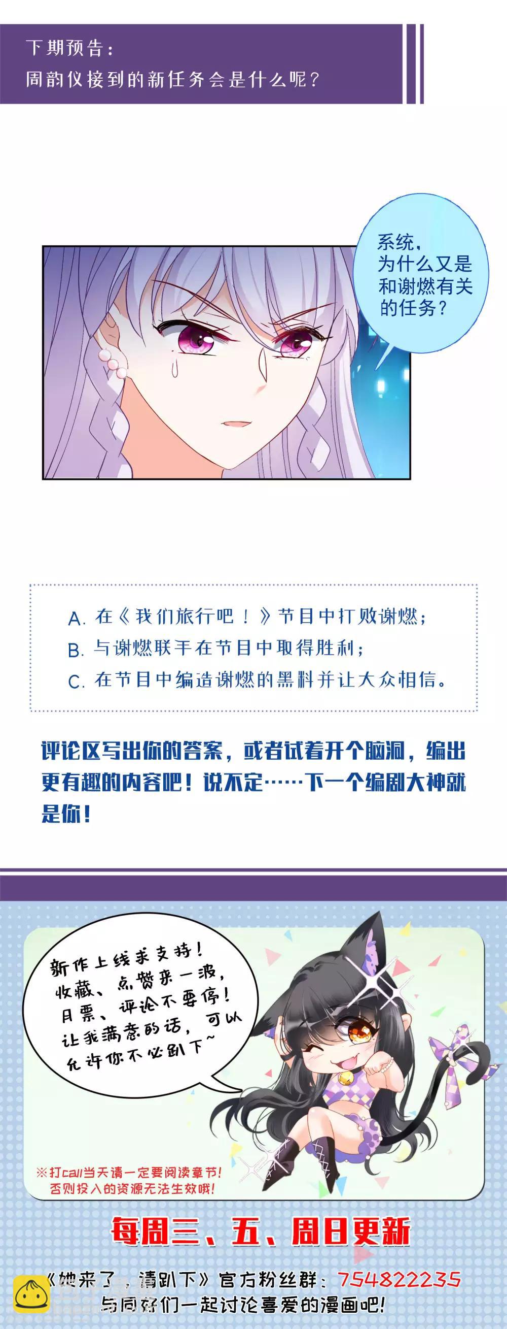 第27话3 综艺嘉宾-第89话