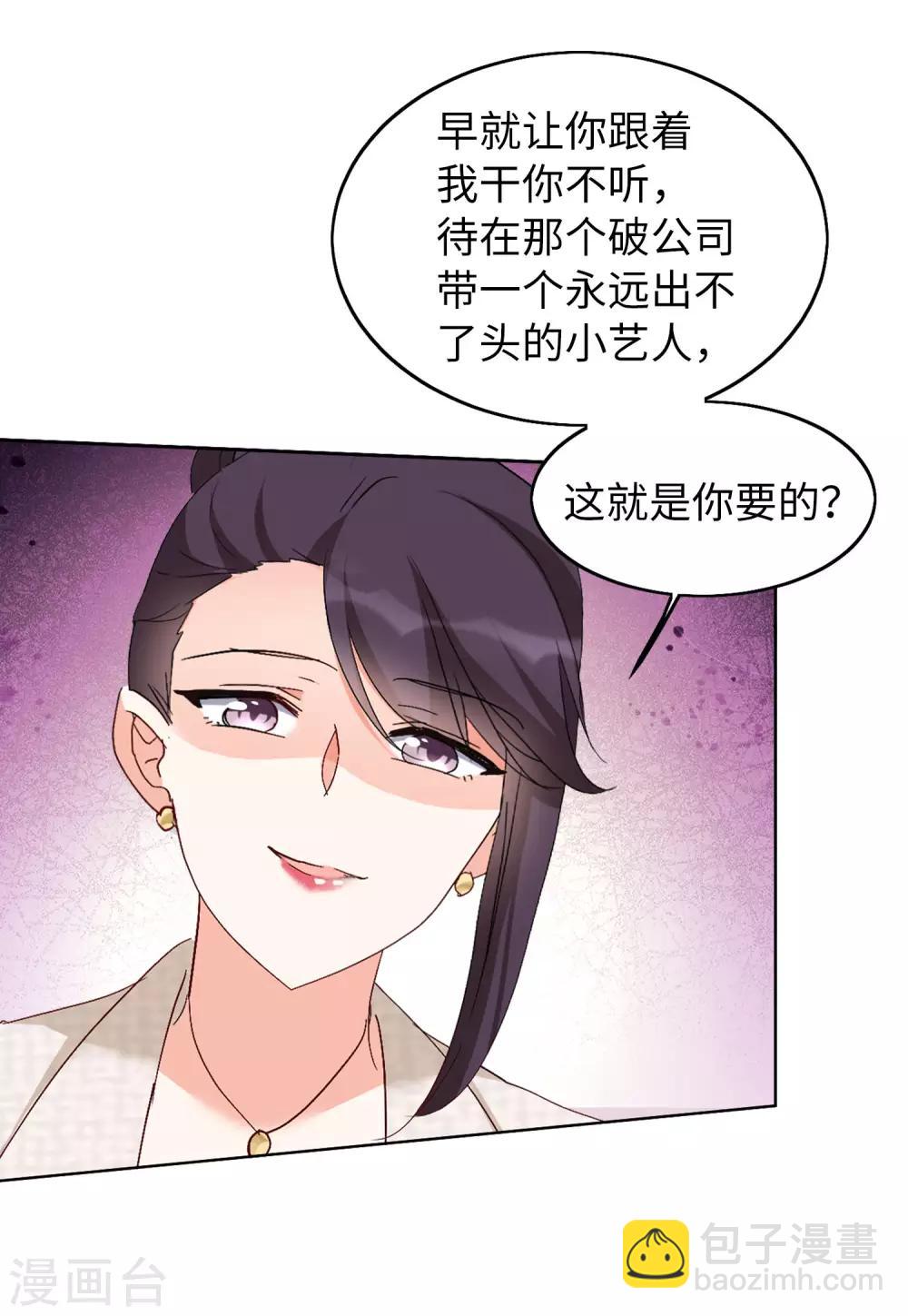 第27话3 综艺嘉宾-第89话