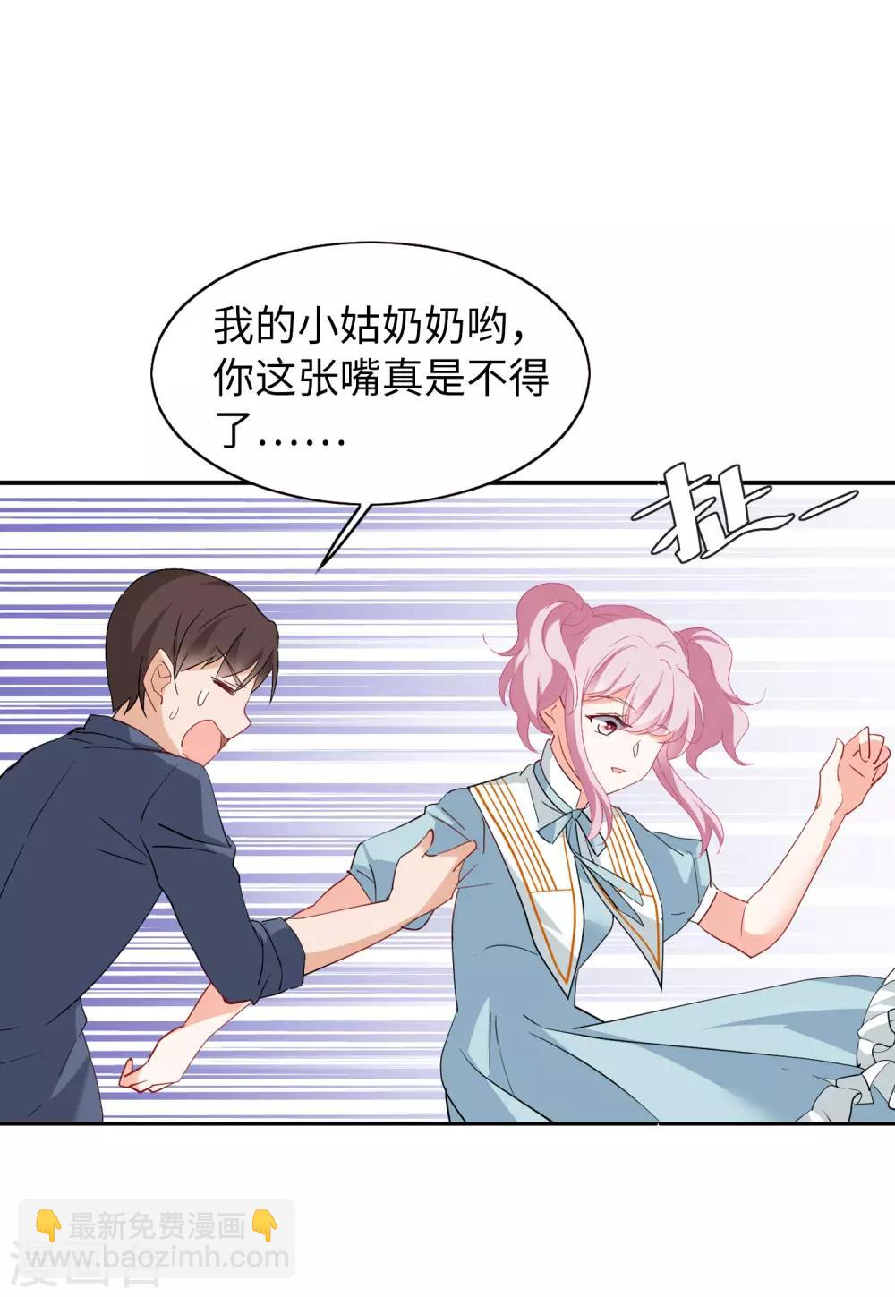 第28话2 周韵仪的目标-第91话