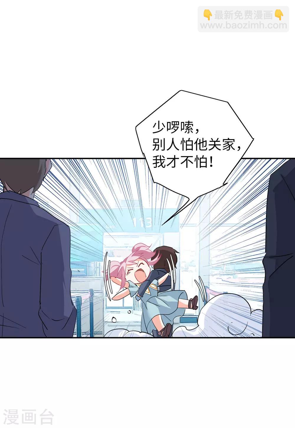 第28话2 周韵仪的目标-第91话