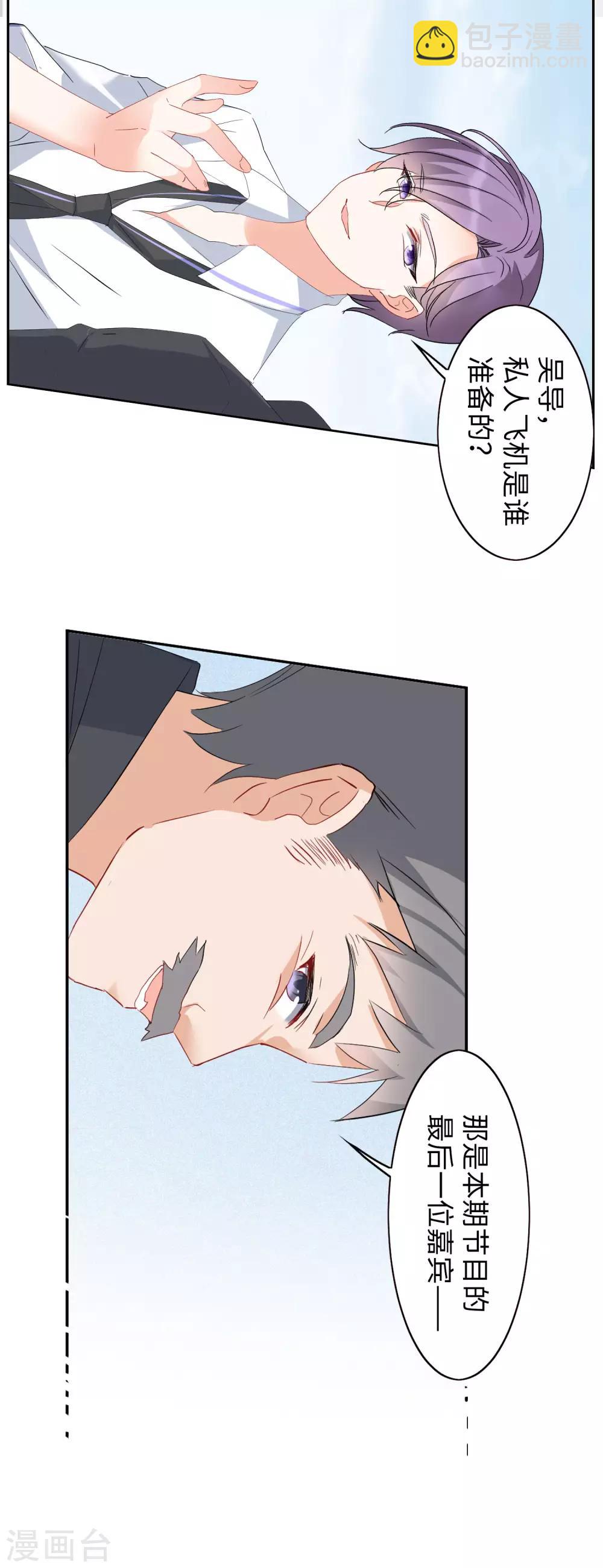 第28话2 周韵仪的目标-第91话
