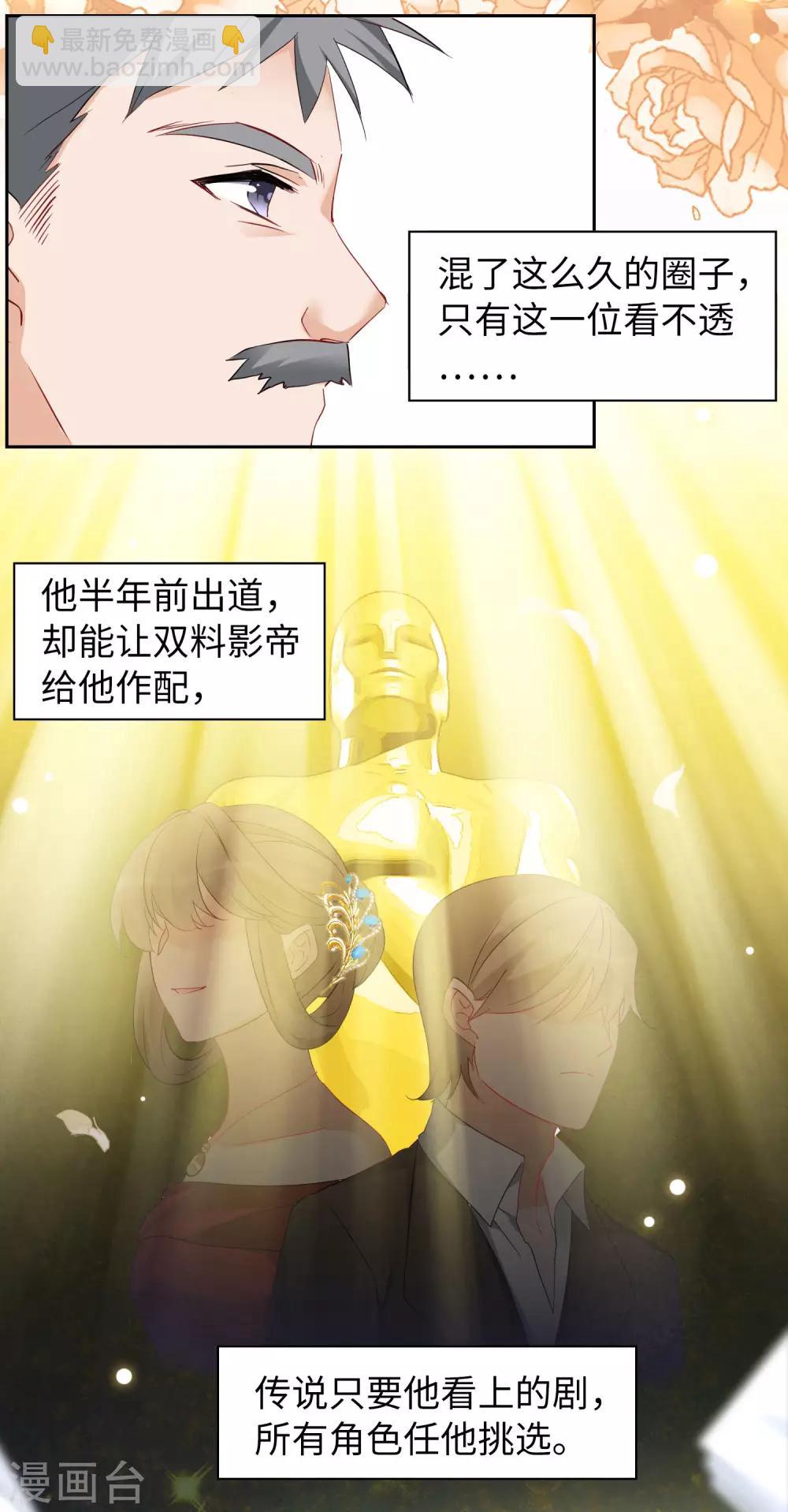 第28话2 周韵仪的目标-第91话
