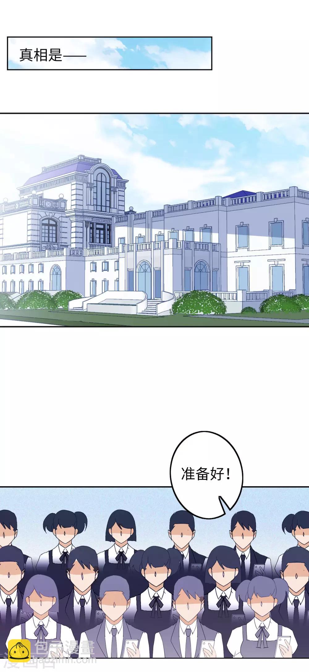 第28话2 周韵仪的目标-第91话