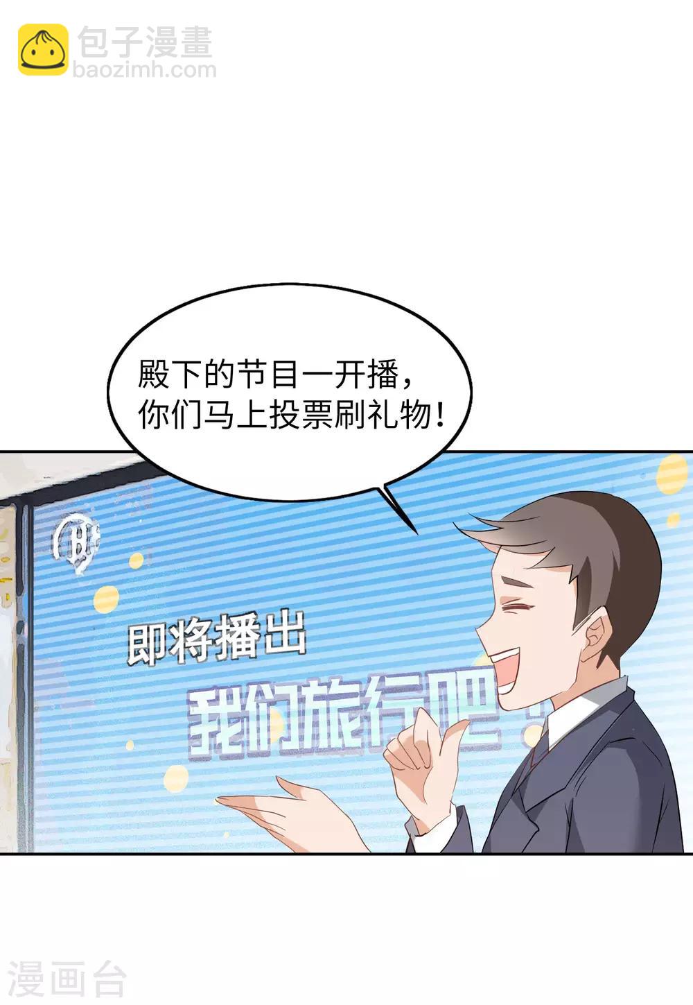 第28话2 周韵仪的目标-第91话