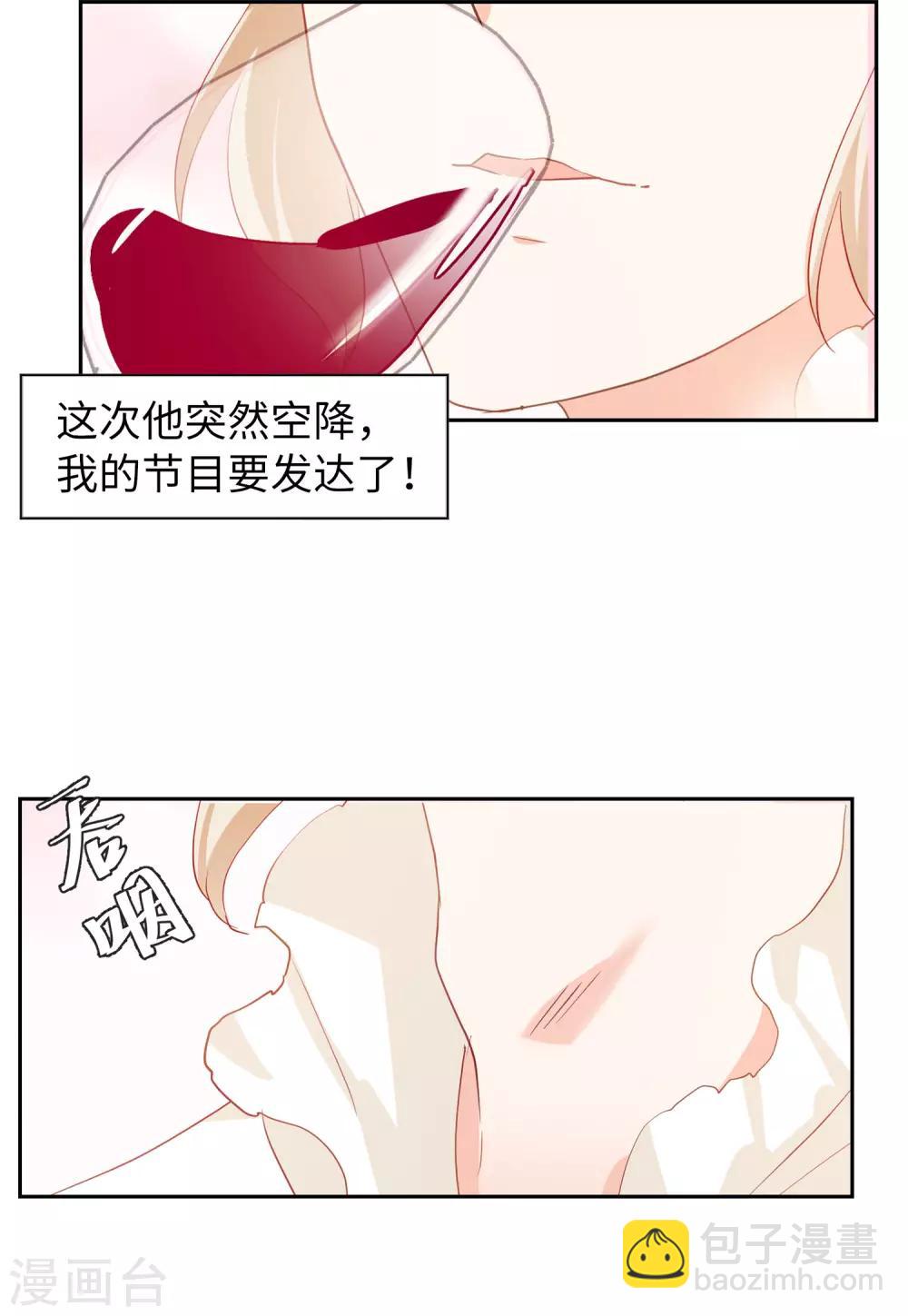 第28话2 周韵仪的目标-第91话