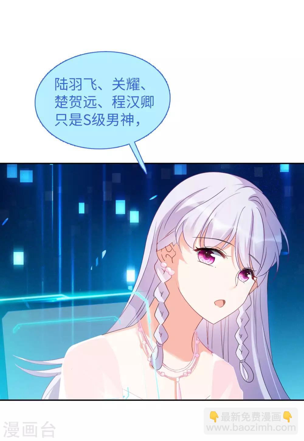 第28话2 周韵仪的目标-第91话