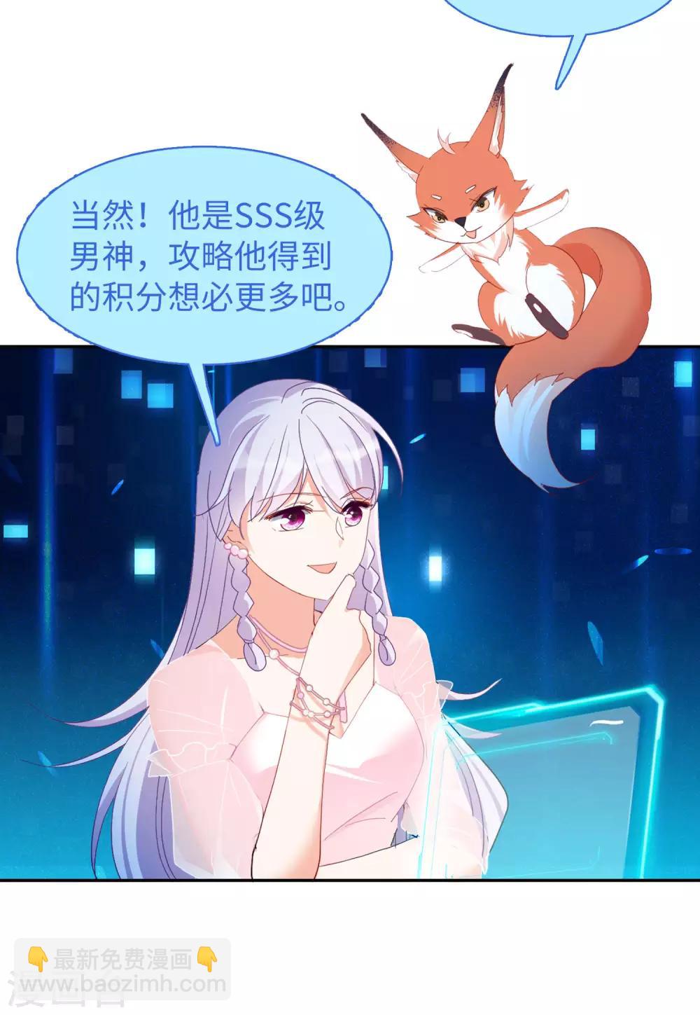 第28话2 周韵仪的目标-第91话