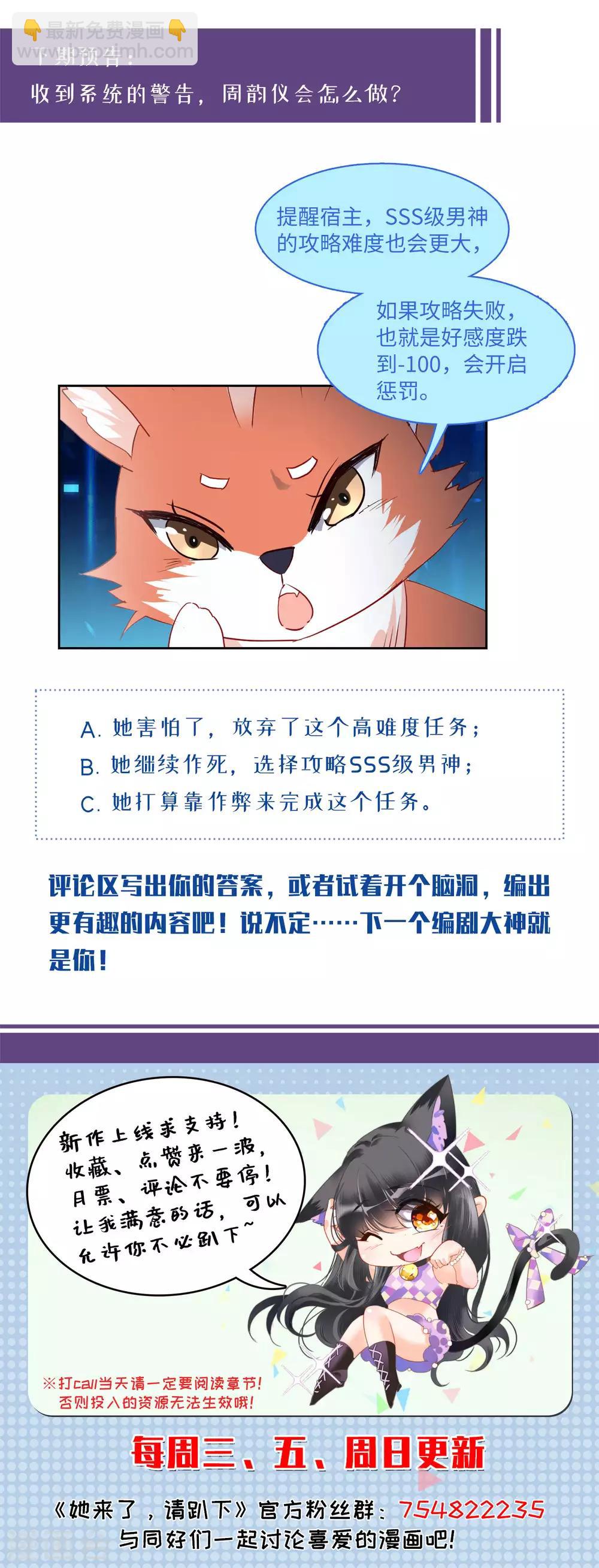 第28话2 周韵仪的目标-第91话