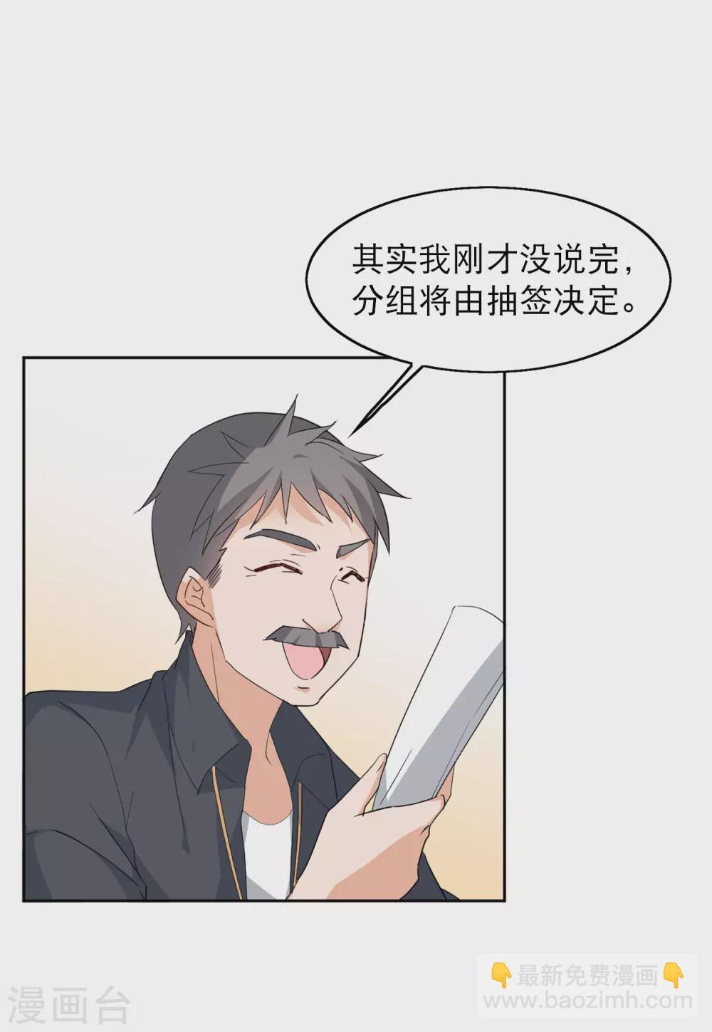 第29话3 节目分组-第95话