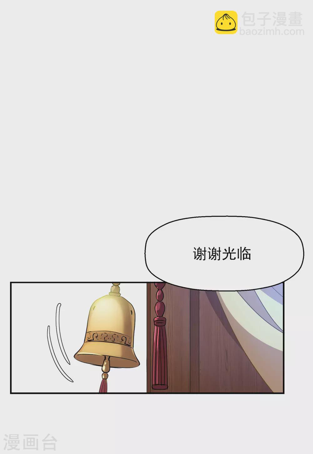 第30话3 出人意料-第99话