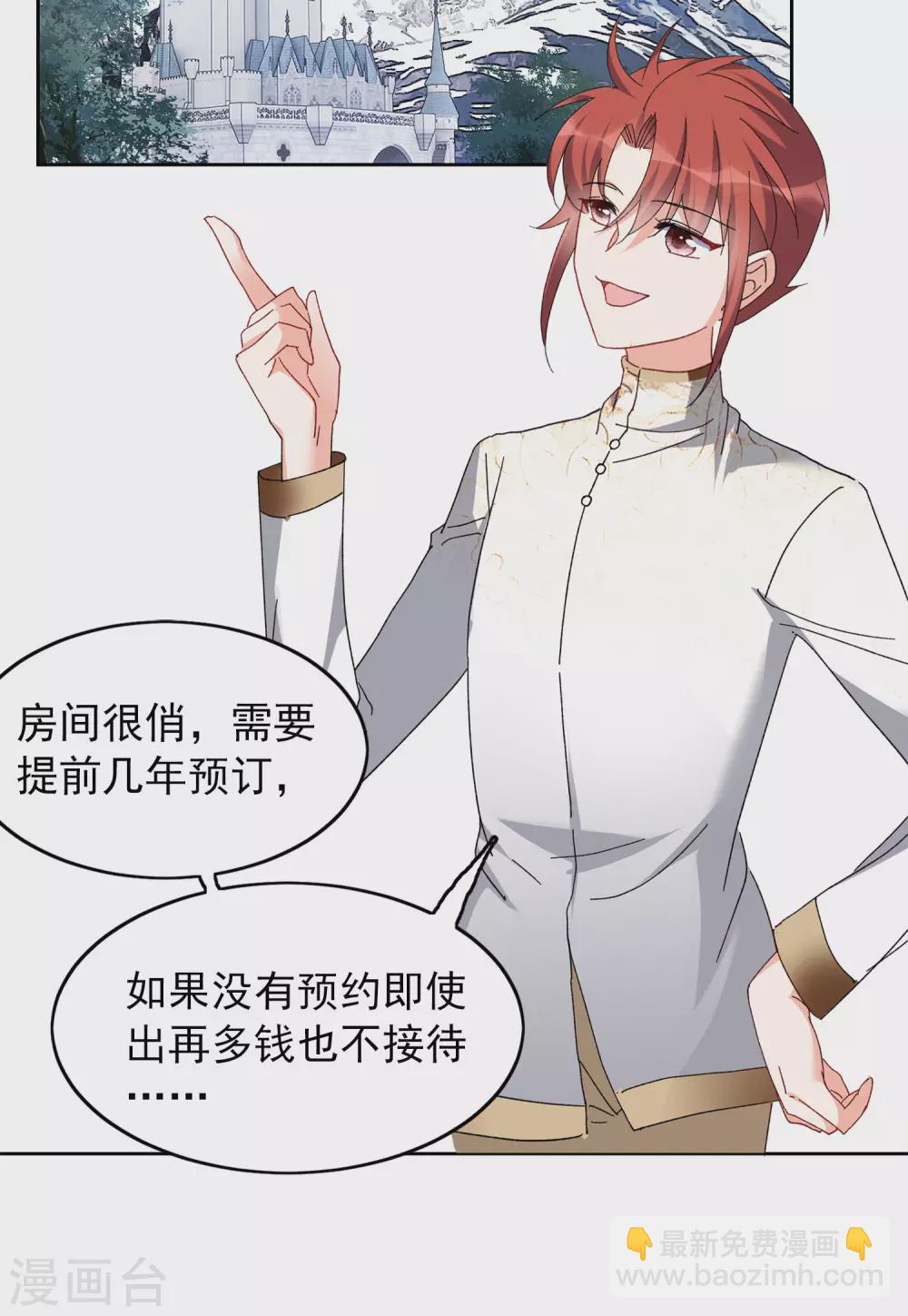 第31话2 舆论风暴-第101话