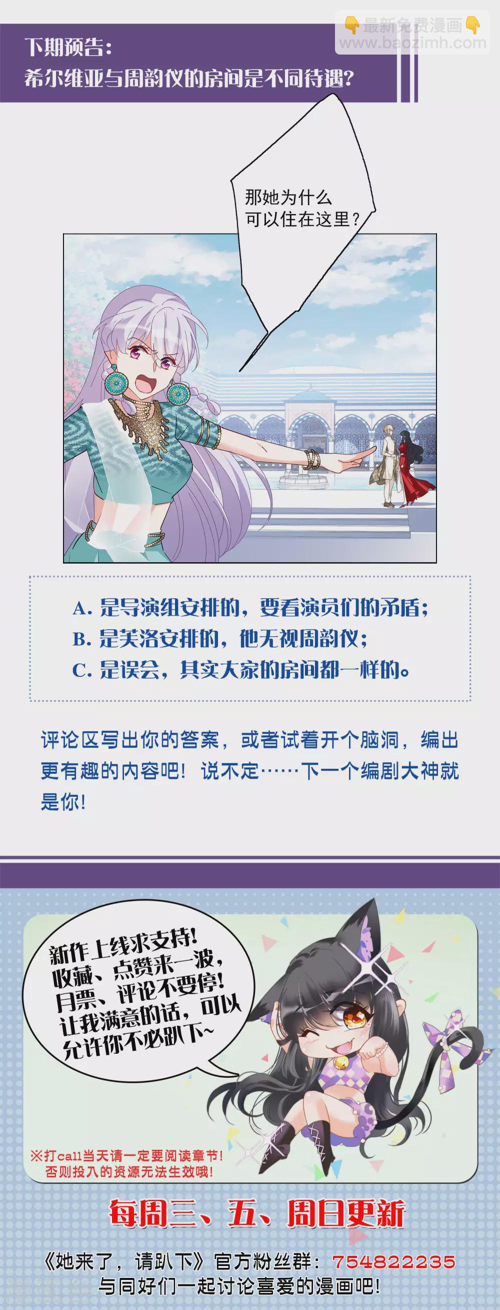 第31话2 舆论风暴-第101话