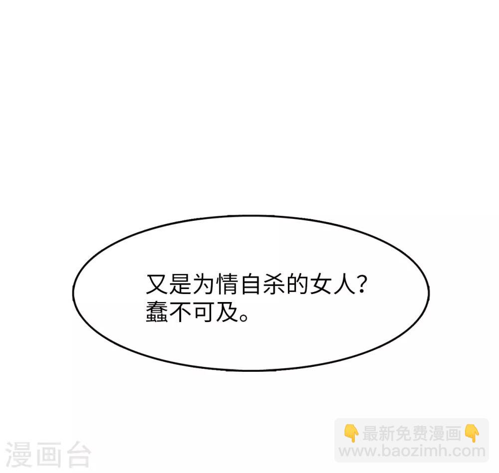 第3话2 注定背离的两人-第11话