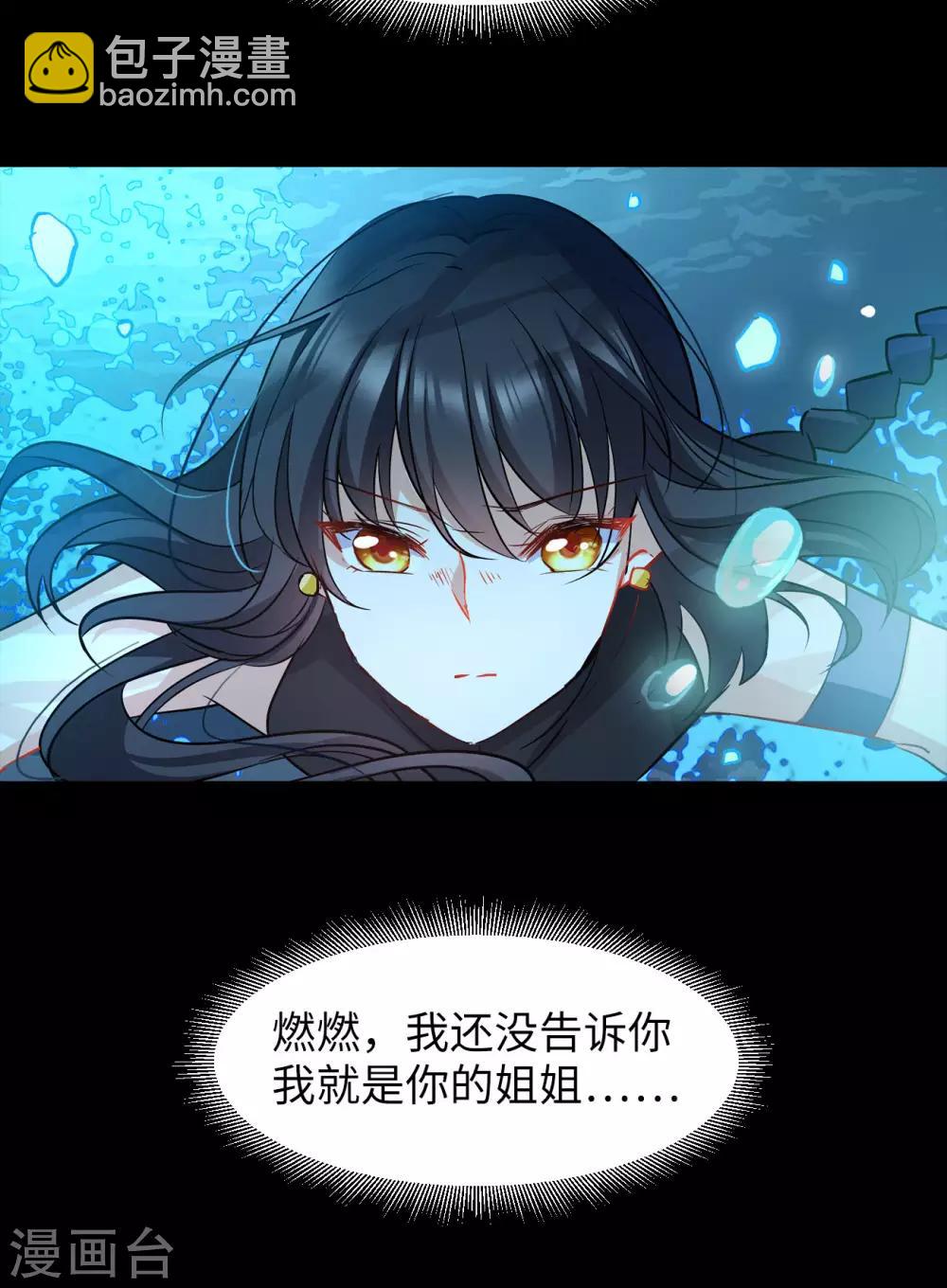 第3话2 注定背离的两人-第11话