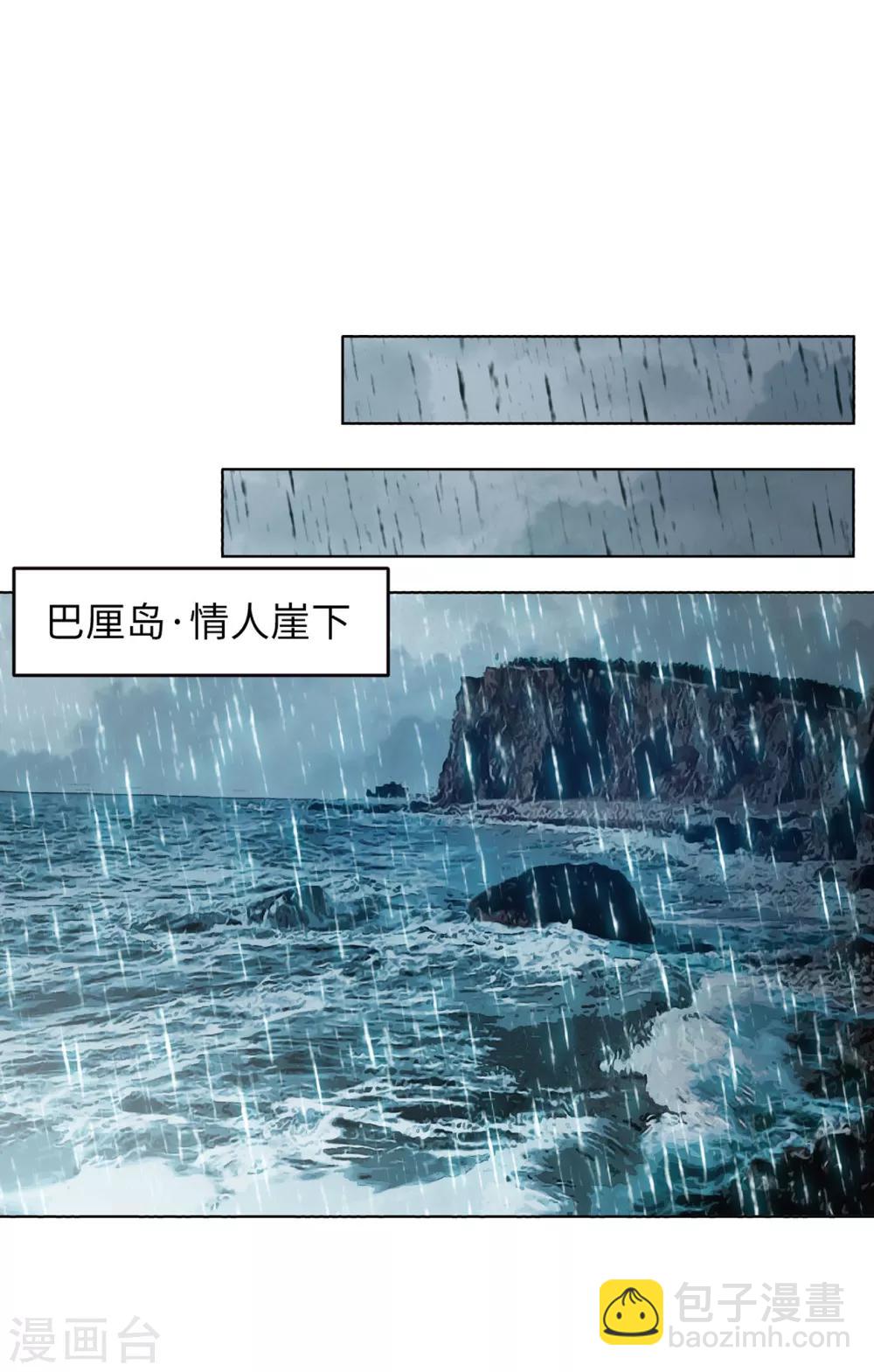 第3话2 注定背离的两人-第11话