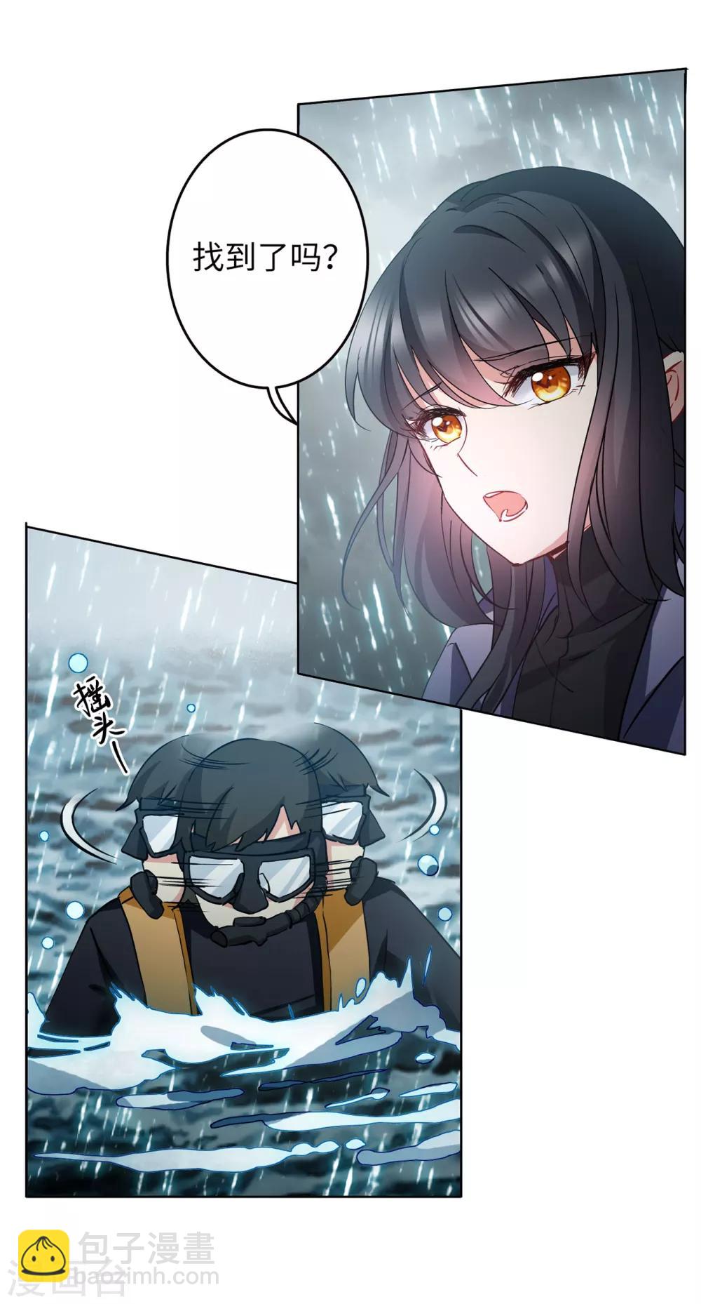 第3话2 注定背离的两人-第11话