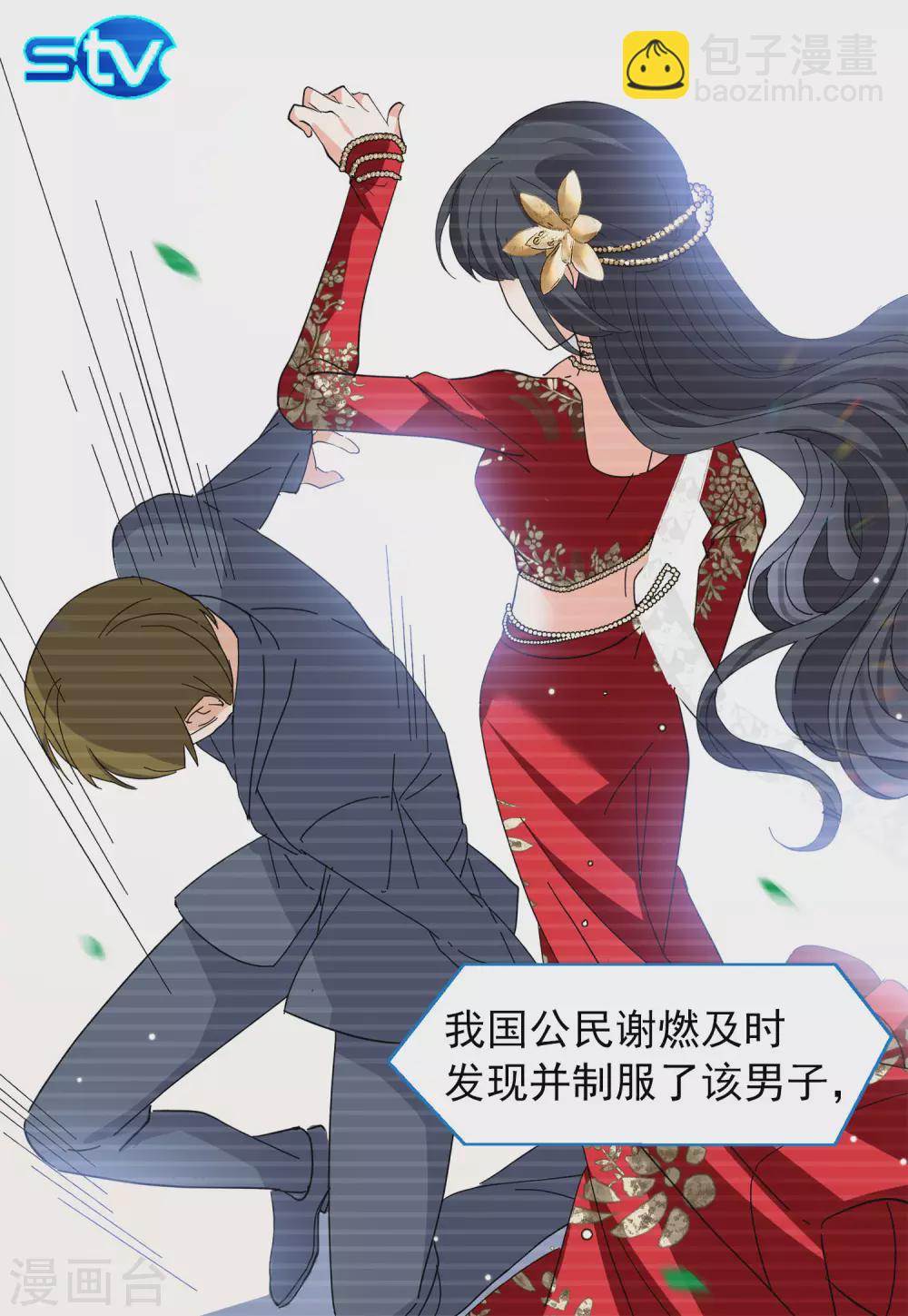 第33话1 挑选礼物-第105话