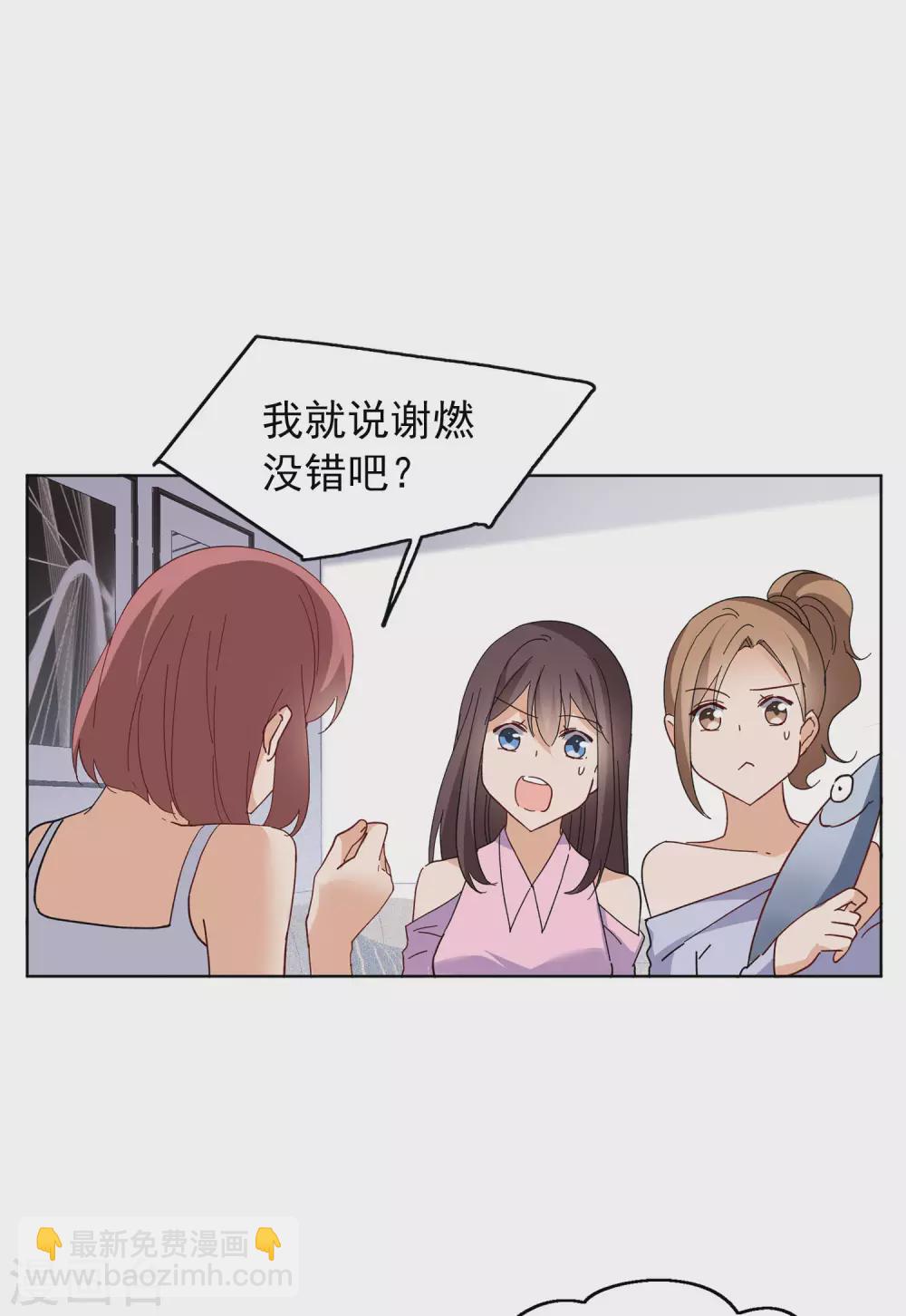 第33话1 挑选礼物-第105话