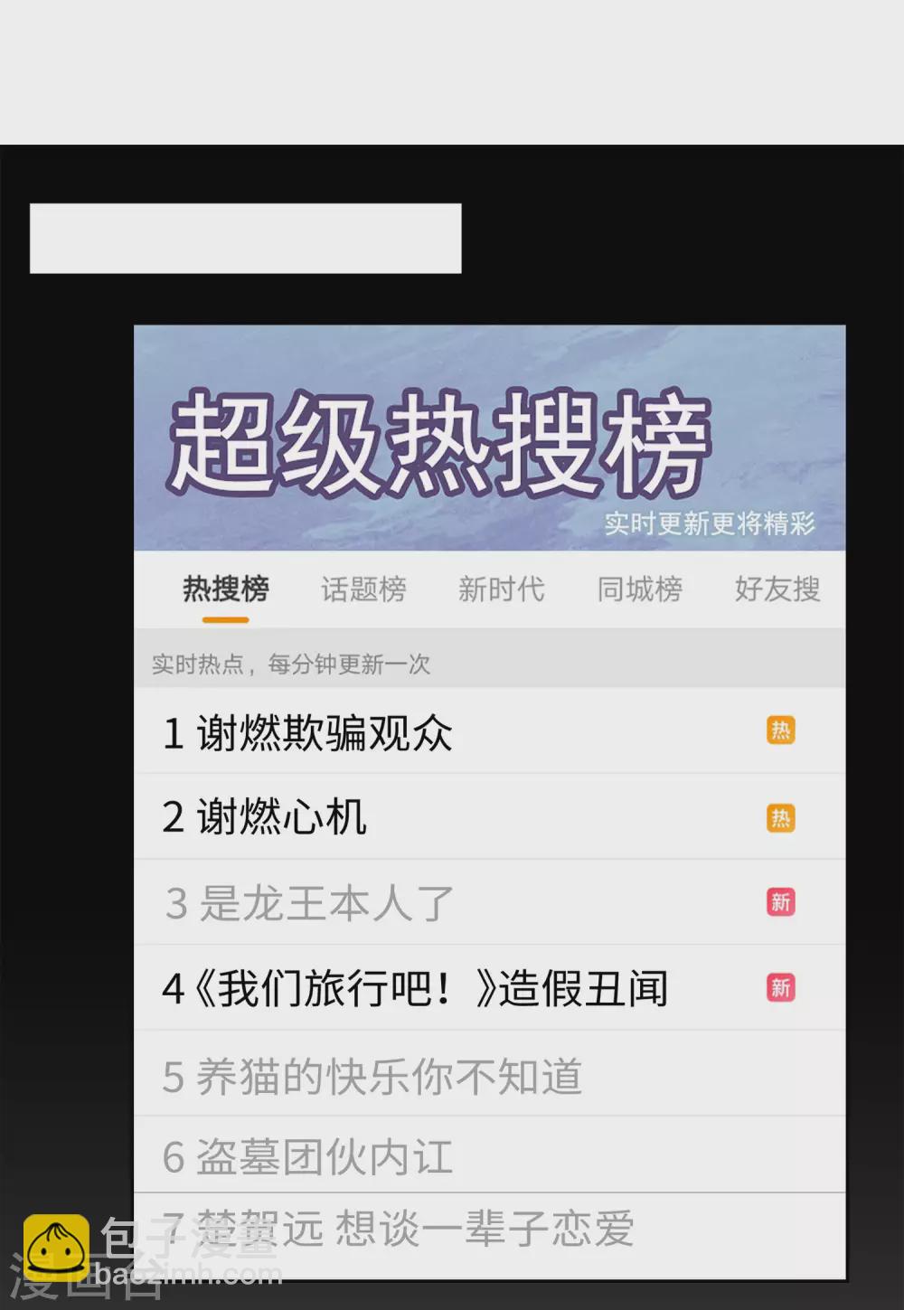 第33话1 挑选礼物-第105话
