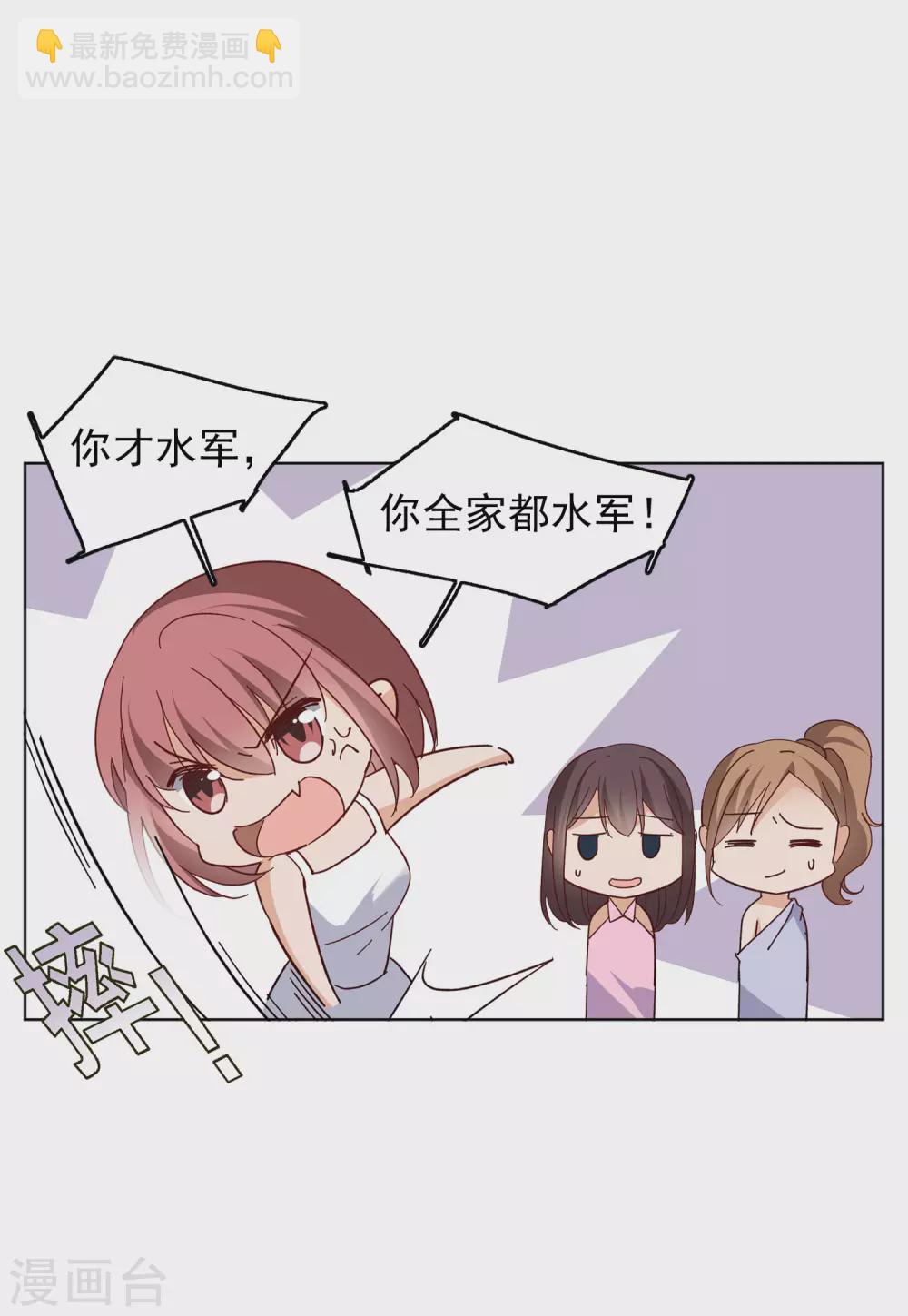 第33话1 挑选礼物-第105话