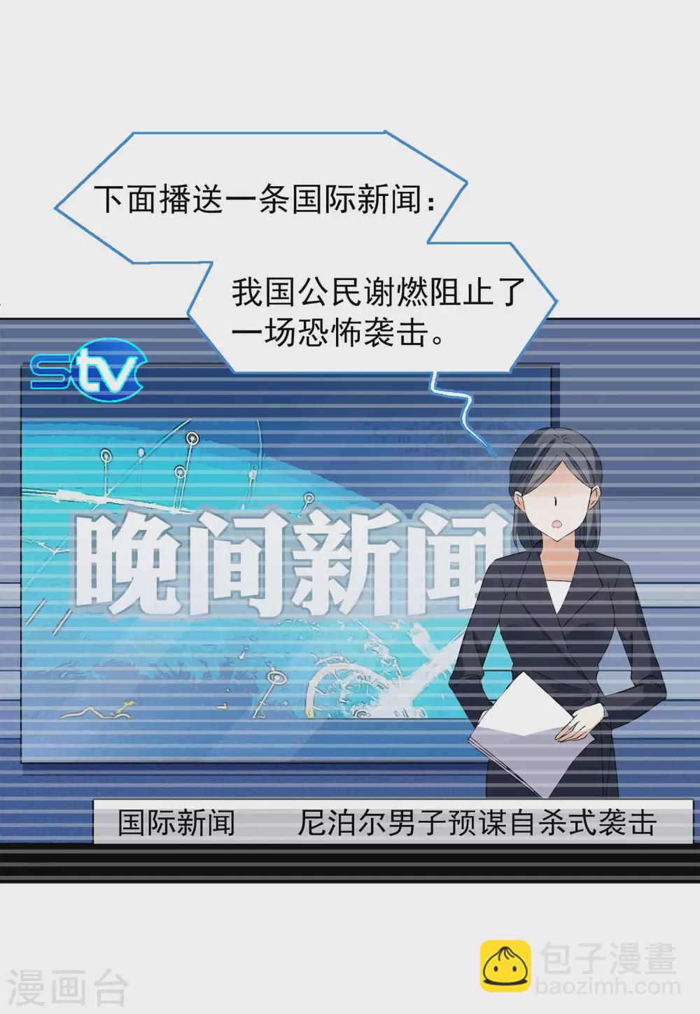 第33话1 挑选礼物-第105话
