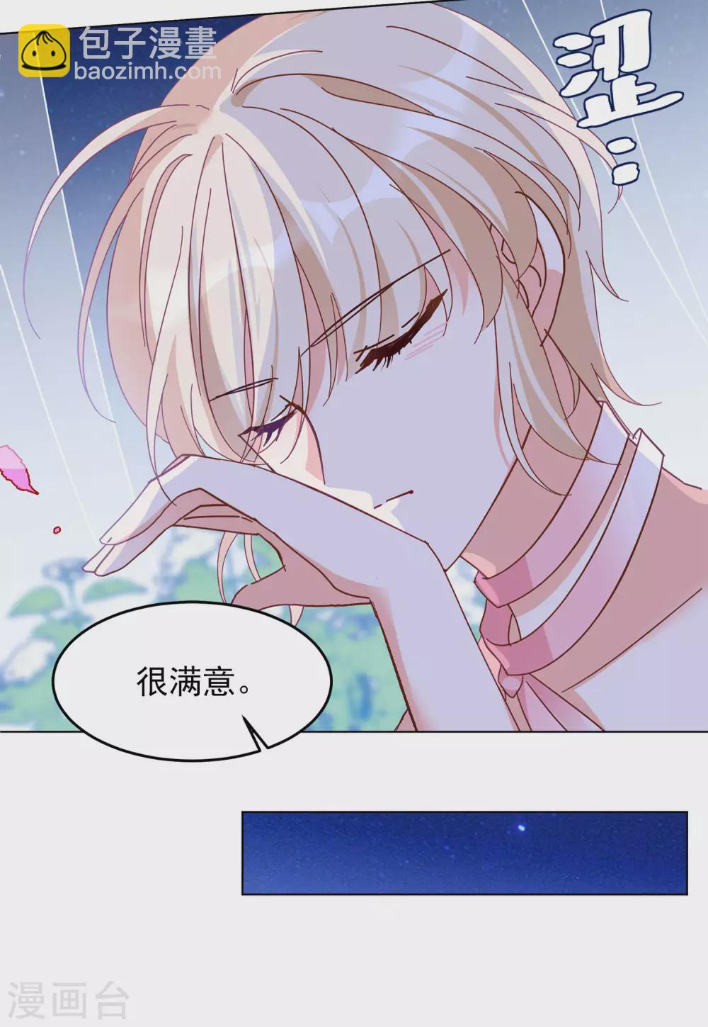 情人节番外-第107话