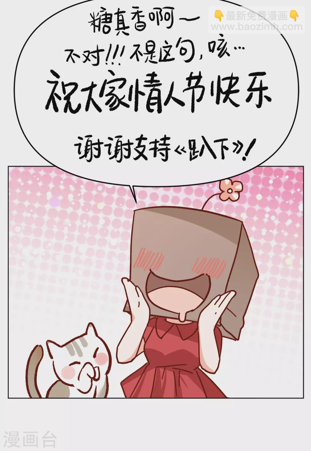 情人节番外-第107话