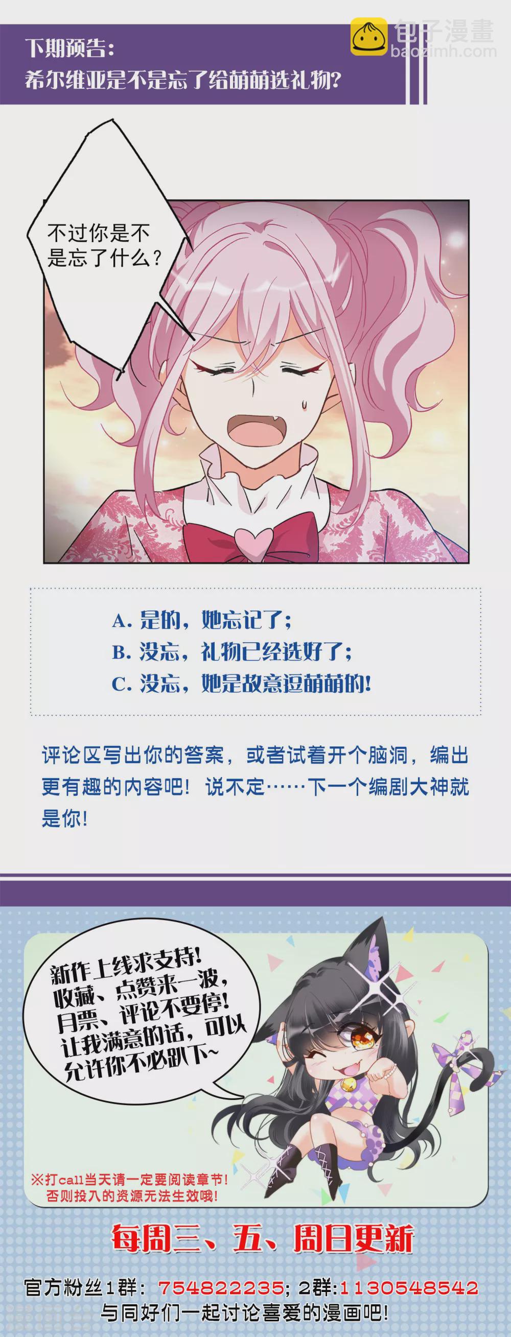 情人节番外-第107话