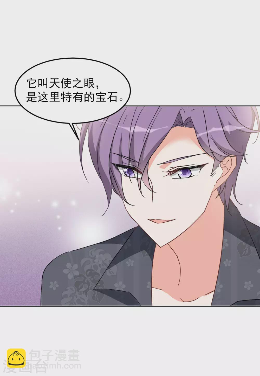 第34话2 装X的正确方式-第109话