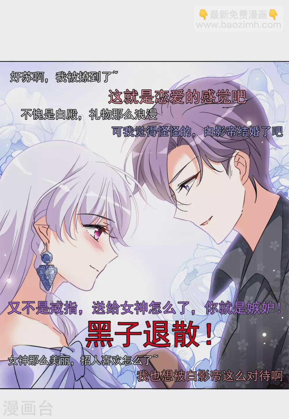第34话2 装X的正确方式-第109话