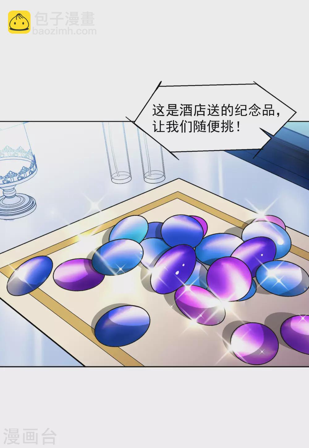 第34话2 装X的正确方式-第109话