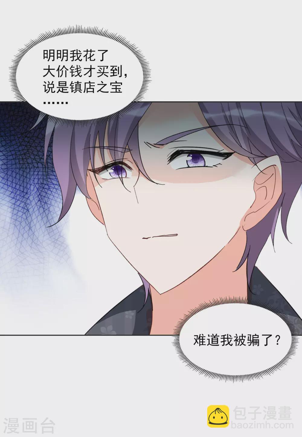 第34话2 装X的正确方式-第109话
