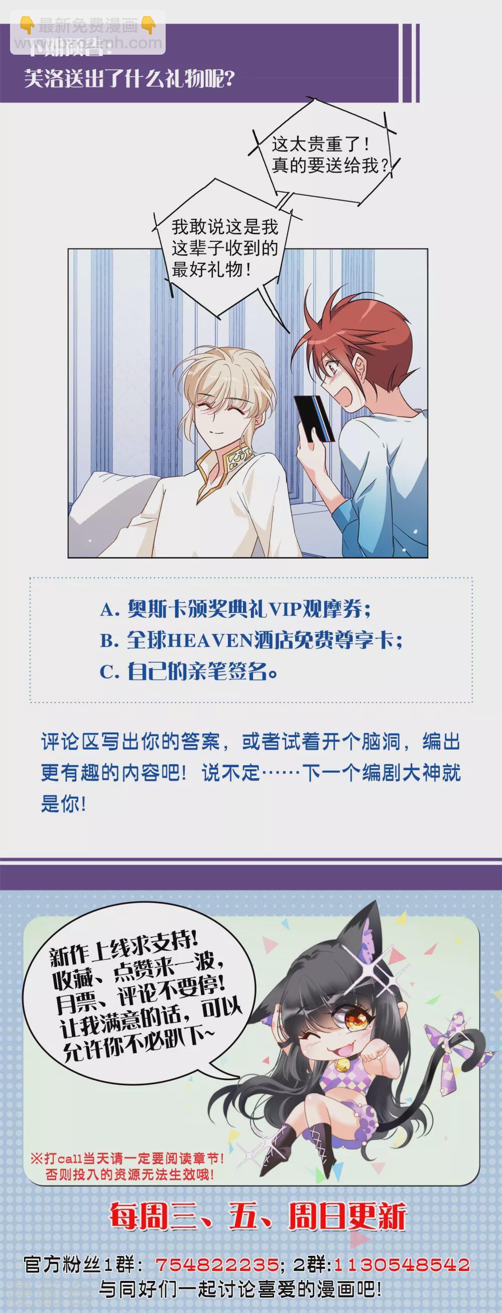 第34话2 装X的正确方式-第109话