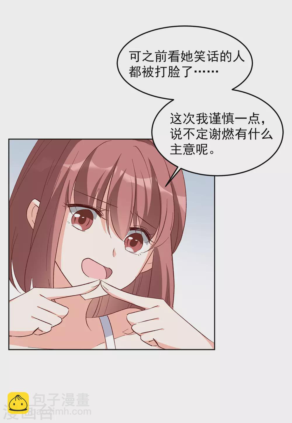 第35话1 什么是大佬-第111话