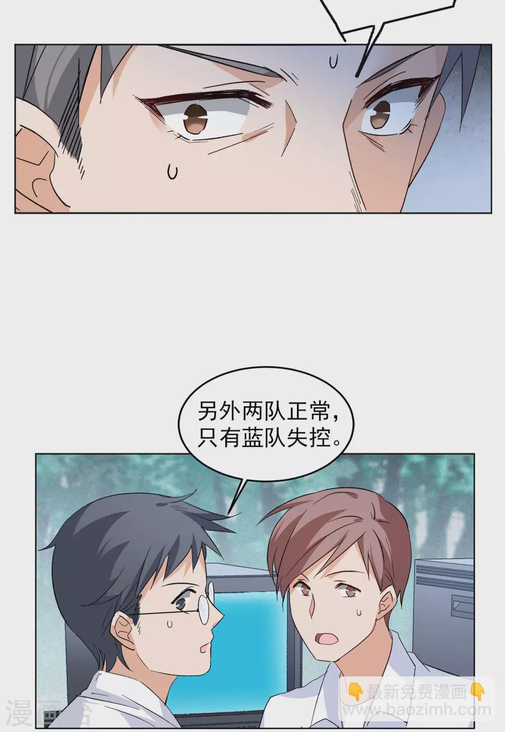 第35话3 什么是大佬-第113话